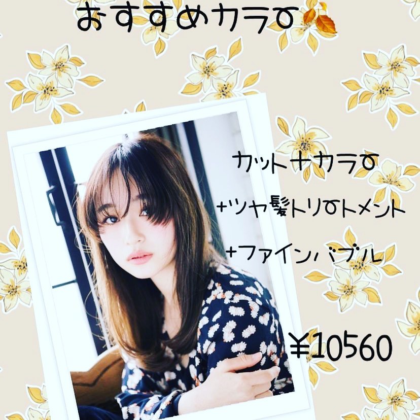 美容室アニモフィオレンテ松伏店のInstagramより