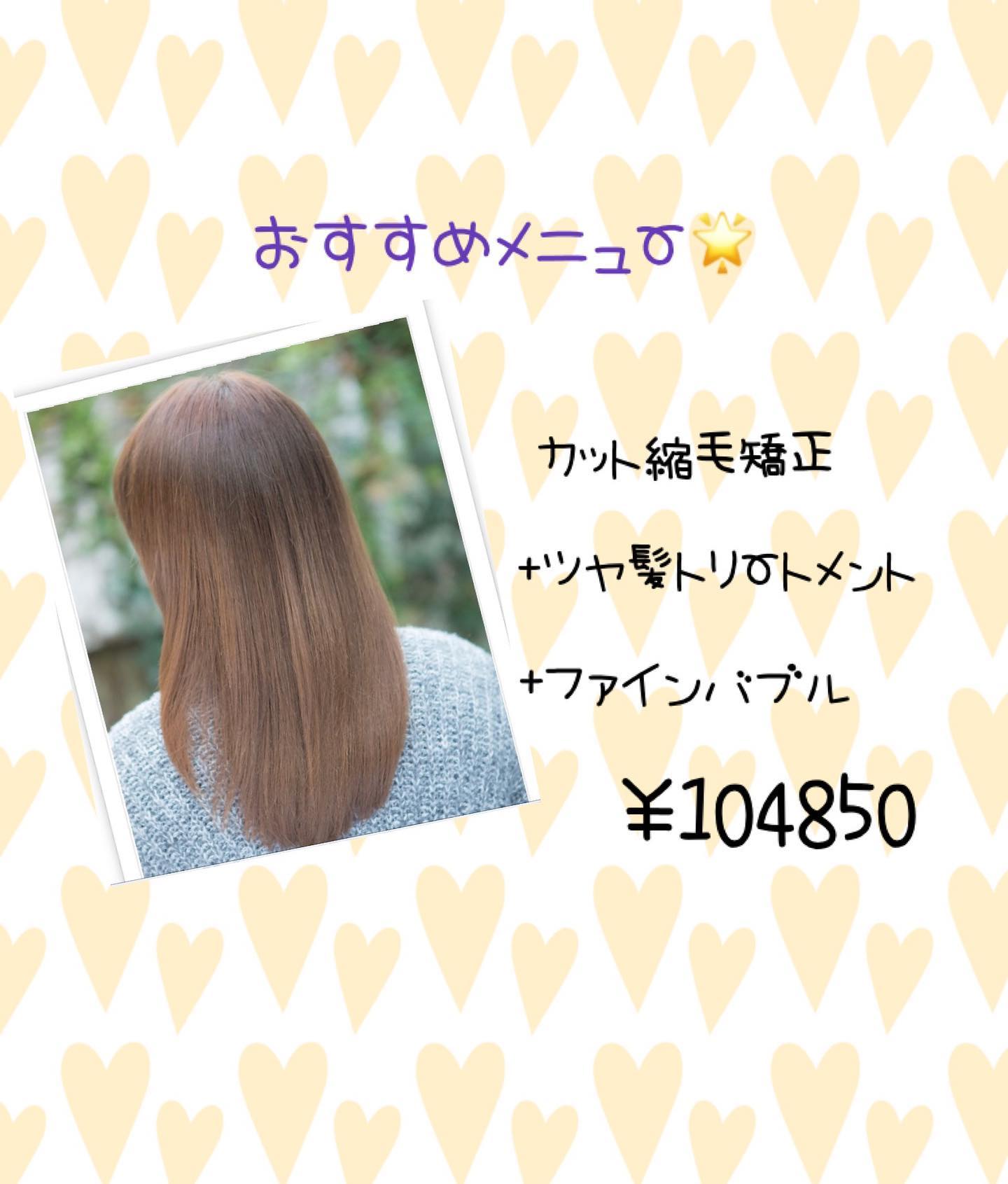 美容室アニモフィオレンテ松伏店のInstagramより