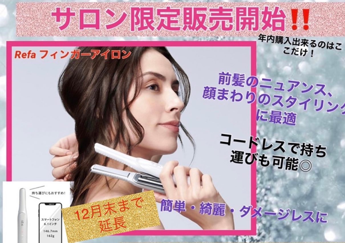 美容室アニモフィオレンテ松伏店のInstagramより