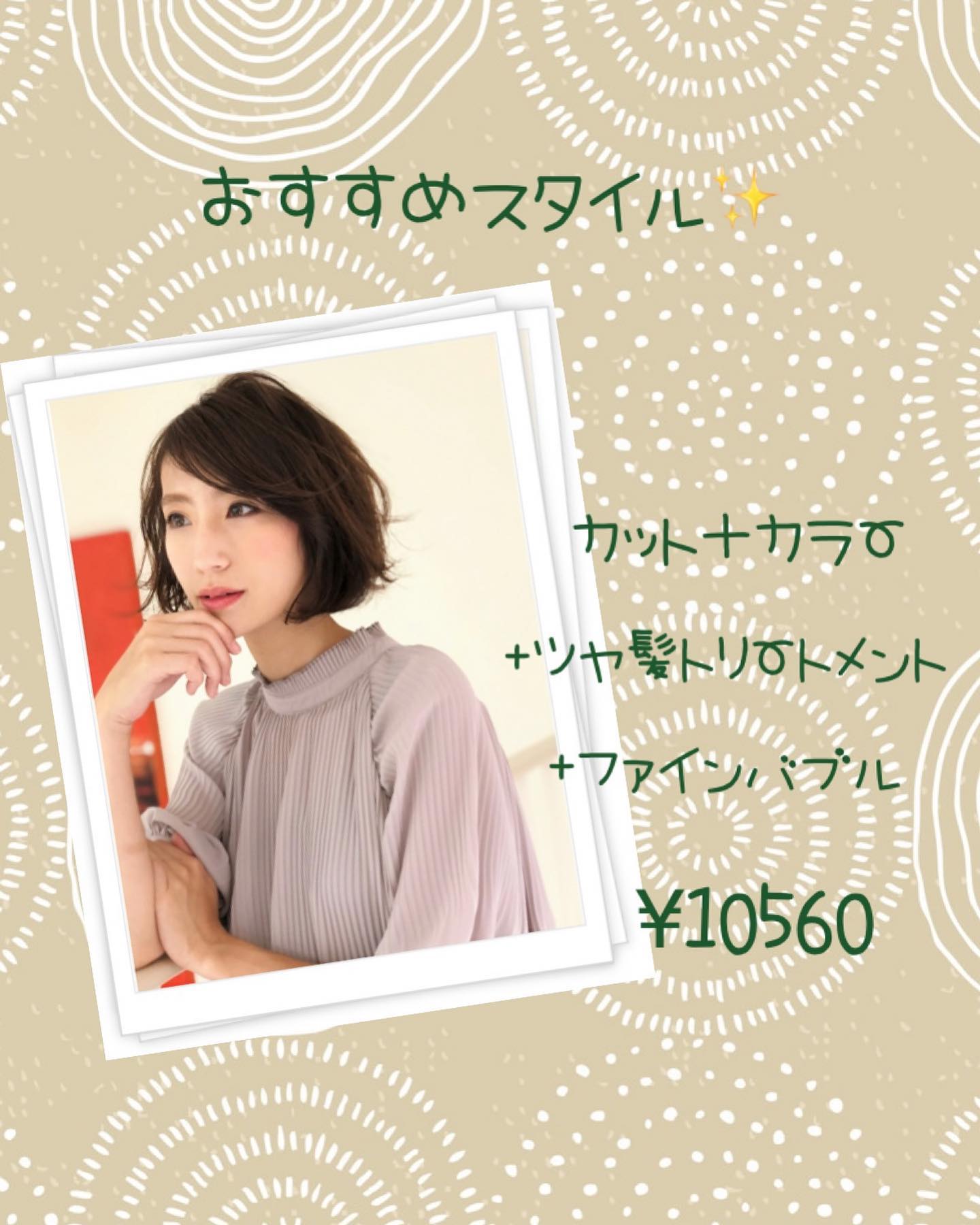 美容室アニモフィオレンテ松伏店のInstagramより