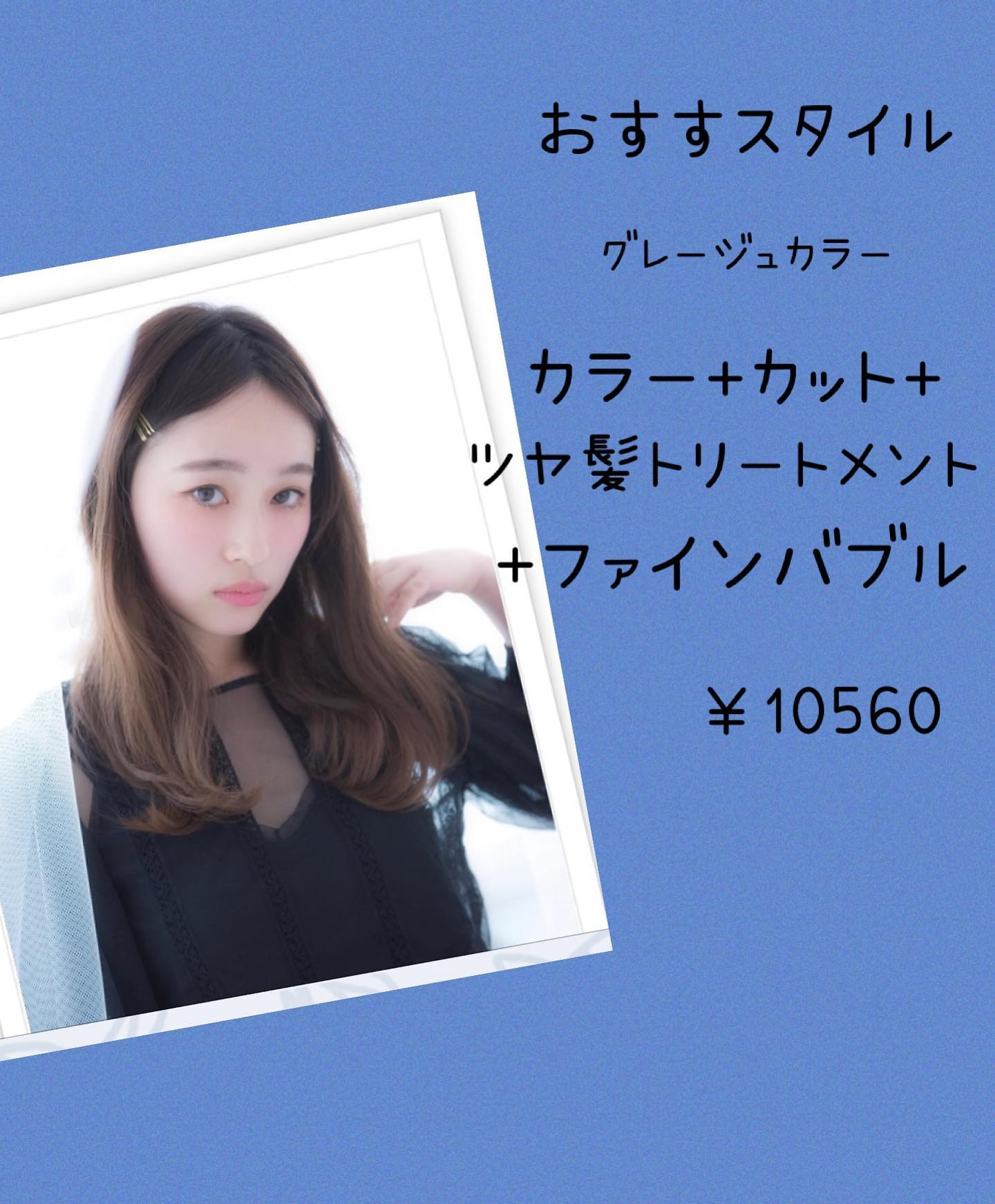 こんにちは!明るくなった髪の上からグレー系の色を乗せてあげると、オレンジが消えていい感じです流行りカラースタッフ一同心よりお待ちしておりますいなげや松伏店#ナフ゜ラ#Nト゛ットセラム#Nト゛ットシアミルク #当日こ゛予約OK#ミルホ゛ン#エルシ゛ュータ゛#エルシ゛ュタ゛エマルシ゛ョン#リファストレートアイロン#縮毛矯正 #美容室 #BRP #美容求人 #アシスタント募集 #スタイリスト募集 #アイリスト募集 #美容学生 #サロン見学 #ママさん美容師 #埼玉#せんけ゛ん台#いなげや松伏店美容室#リファアイロン#レア髪