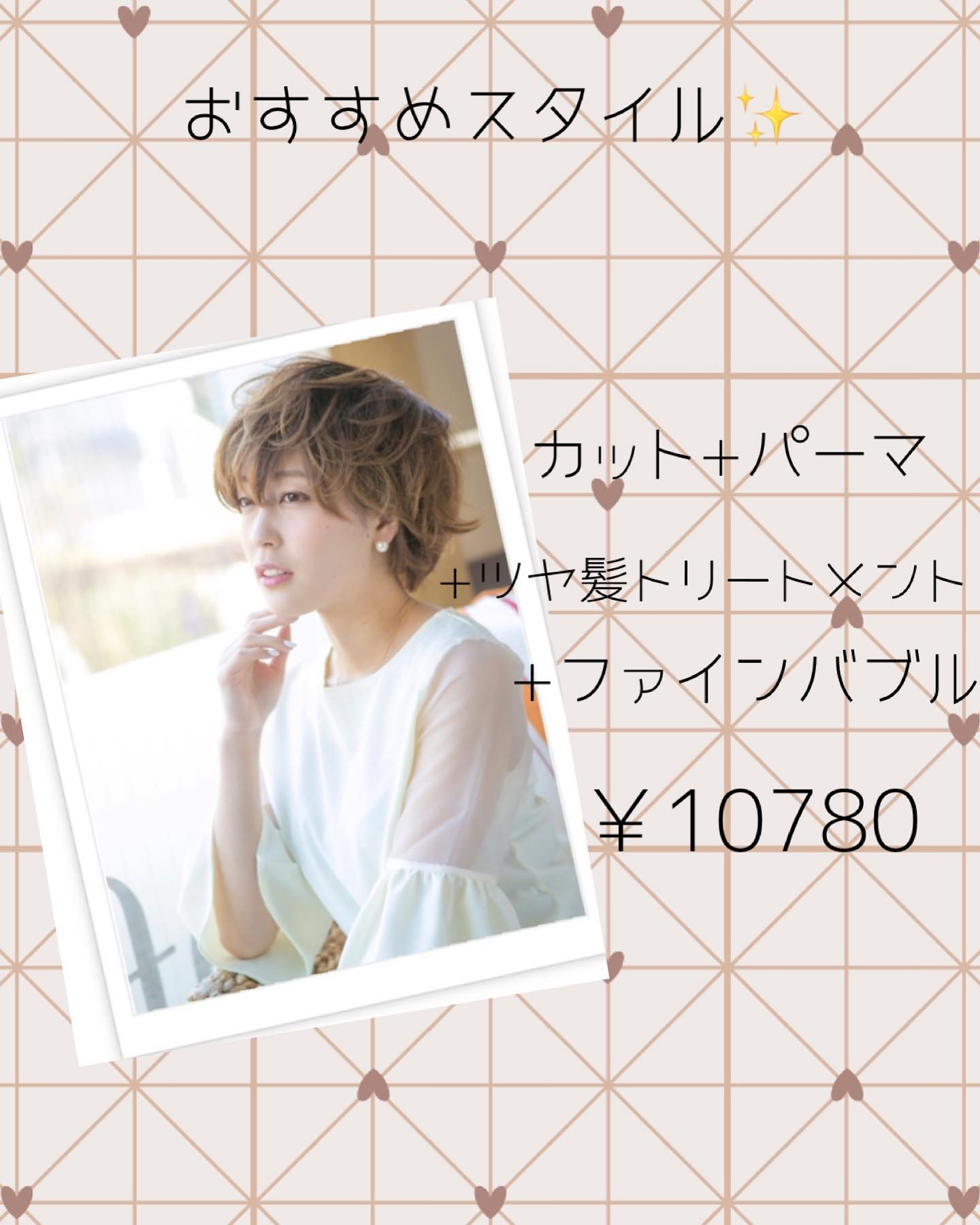 こんにちは!冬ショートマフラーやハイネック、襟の高い物など。インナーとも相性良いですパーマスタイルで柔らかさも出せますスタッフ一同心よりお待ちしておりますいなげや松伏店#ナフ゜ラ#Nト゛ットセラム#Nト゛ットシアミルク #当日こ゛予約OK#ミルホ゛ン#エルシ゛ュータ゛#エルシ゛ュタ゛エマルシ゛ョン#リファストレートアイロン#縮毛矯正 #美容室 #BRP #美容求人 #アシスタント募集 #スタイリスト募集 #アイリスト募集 #美容学生 #サロン見学 #ママさん美容師 #埼玉#せんけ゛ん台#いなげや松伏店美容室#リファアイロン#レア髪