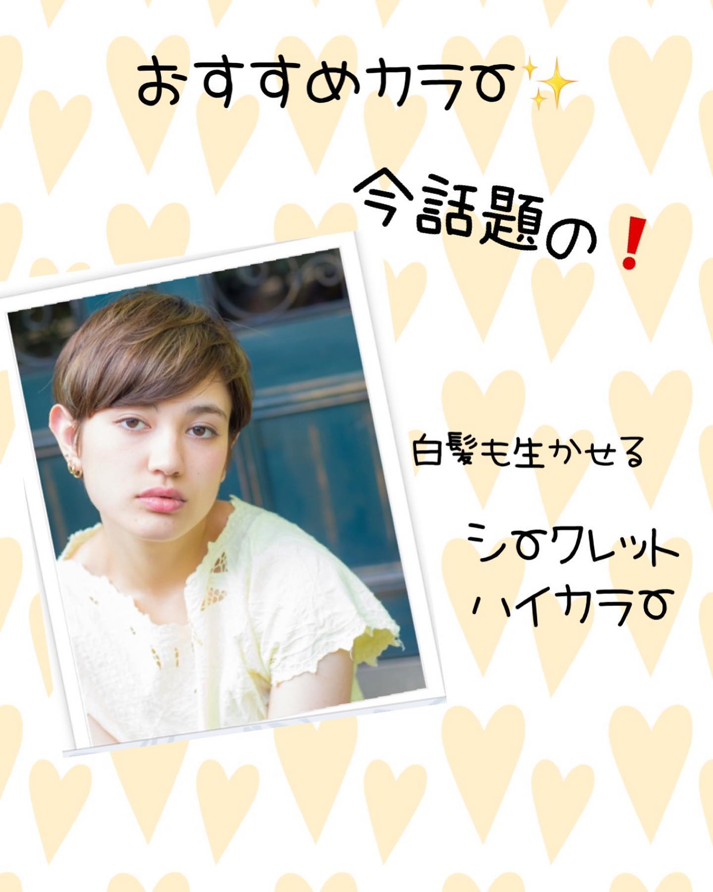 こんにちは！白髪とも馴染みやすく！おしゃれなカラー❣️流行りカラー一度お試しくださいスタッフ一同心よりお待ちしておりますいなげや松伏店#ナフ゜ラ#Nト゛ットセラム#Nト゛ットシアミルク #当日こ゛予約OK#ミルホ゛ン#エルシ゛ュータ゛#エルシ゛ュタ゛エマルシ゛ョン#リファストレートアイロン#縮毛矯正  #美容室  #BRP #美容求人 #アシスタント募集 #スタイリスト募集 #アイリスト募集 #美容学生 #サロン見学 #ママさん美容師 #埼玉#せんけ゛ん台#いなげや松伏店美容室#リファアイロン#レア髪