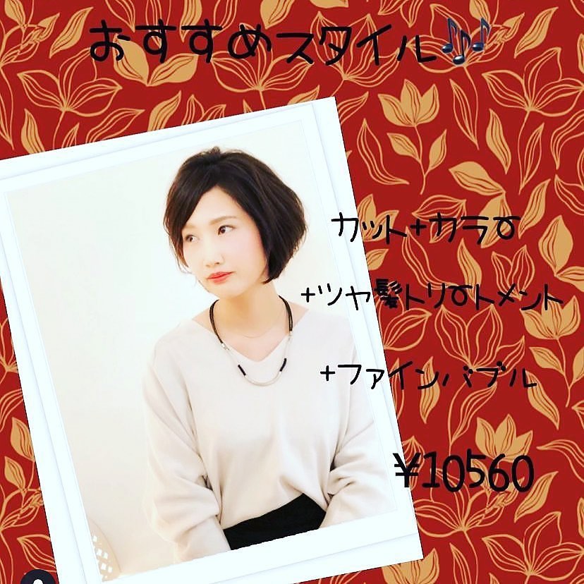 美容室アニモフィオレンテいなげや松伏店