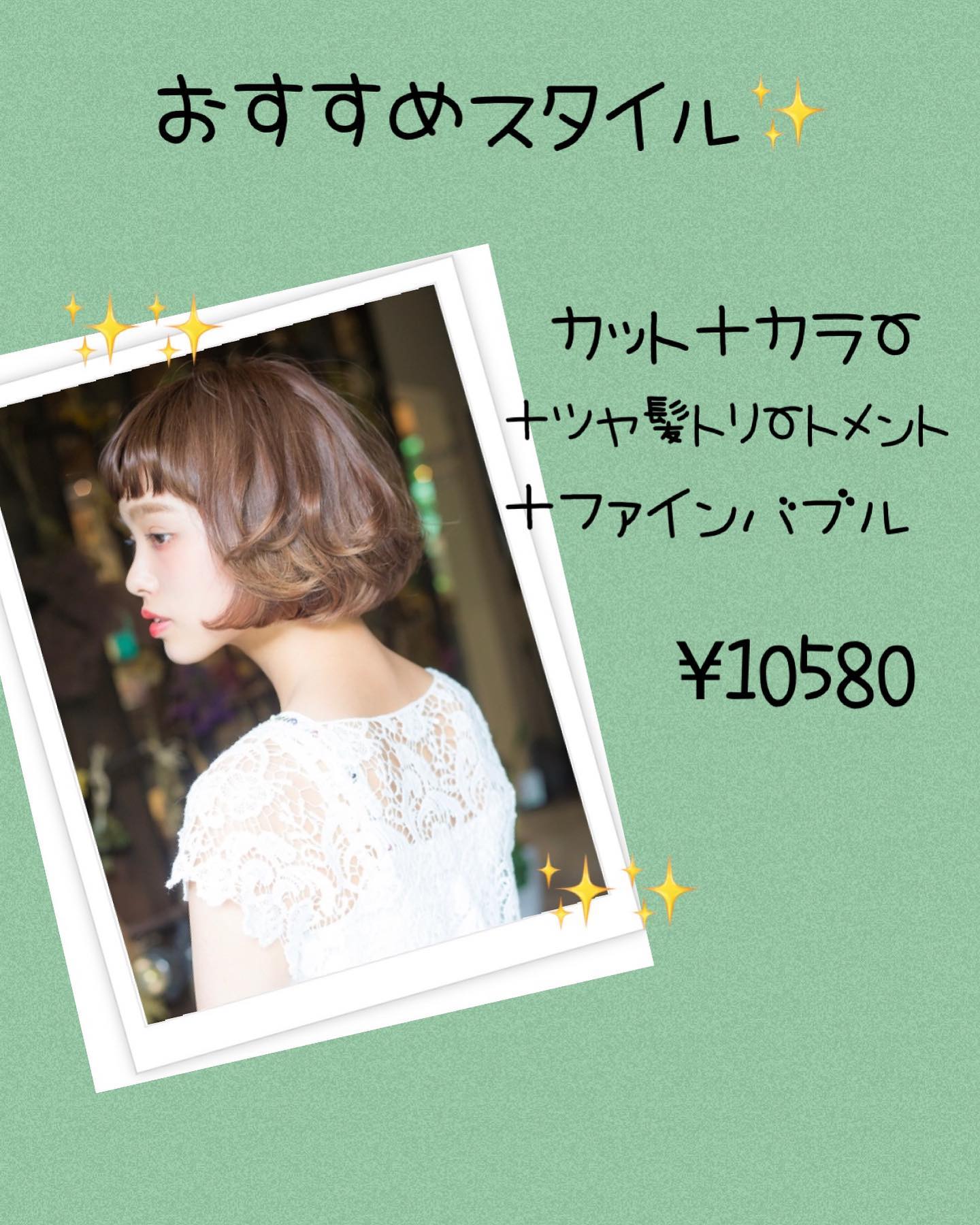 美容室アニモフィオレンテいなげや松伏店