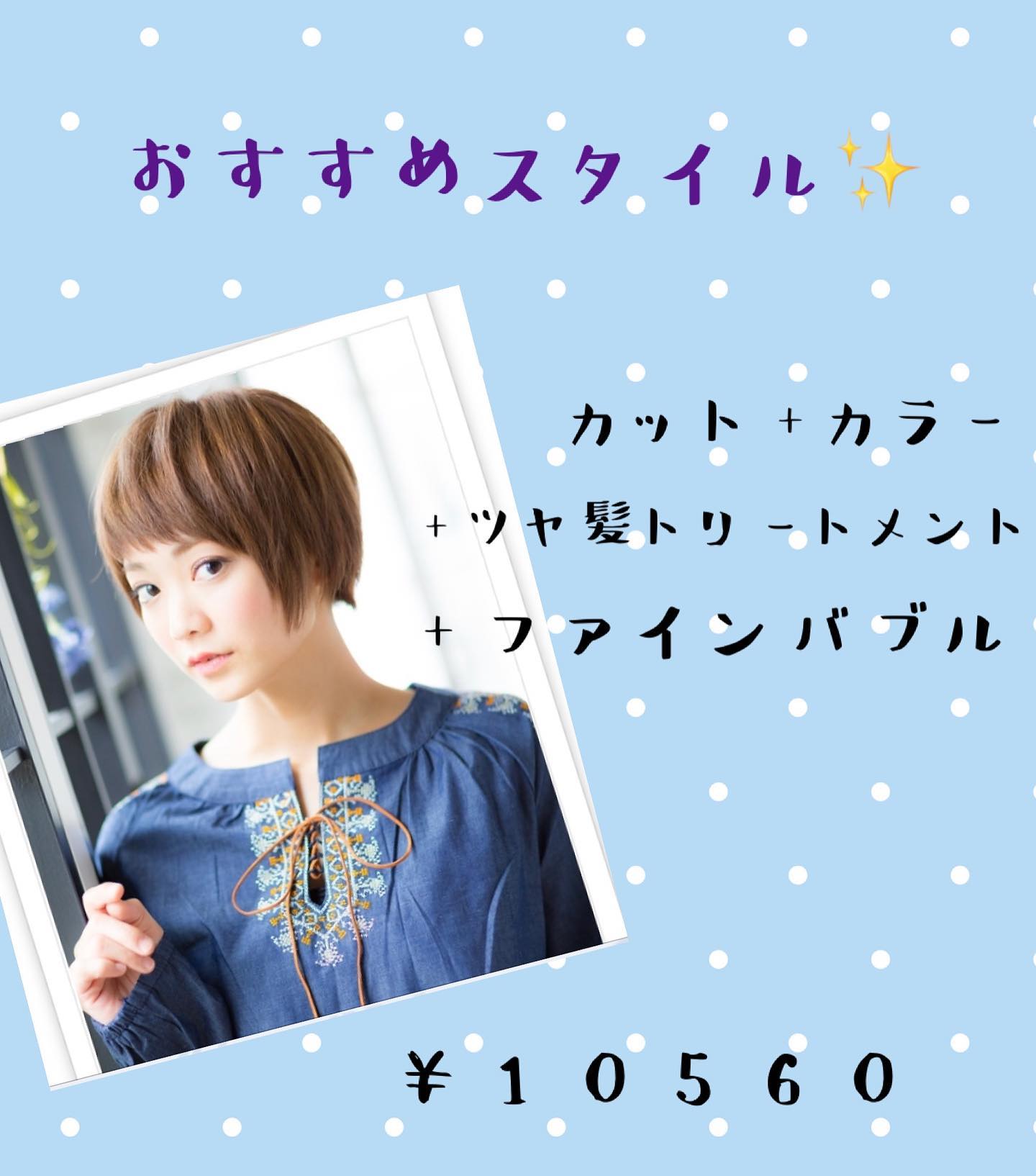 美容室アニモフィオレンテいなげや松伏店