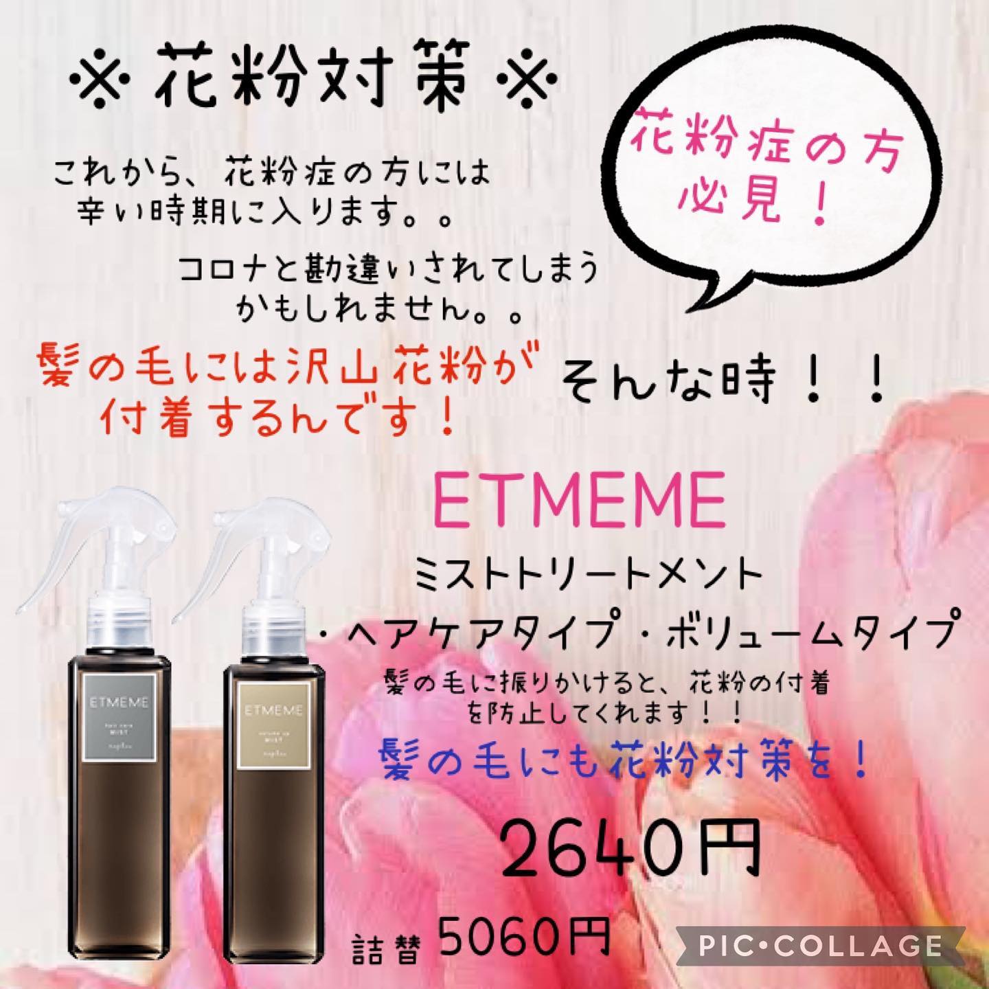 美容室アニモフィオレンテいなげや松伏店