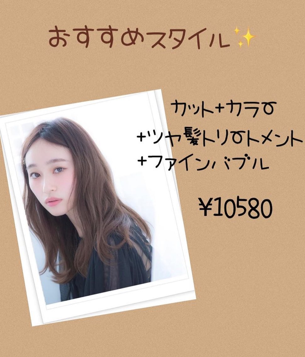 美容室アニモフィオレンテいなげや松伏店