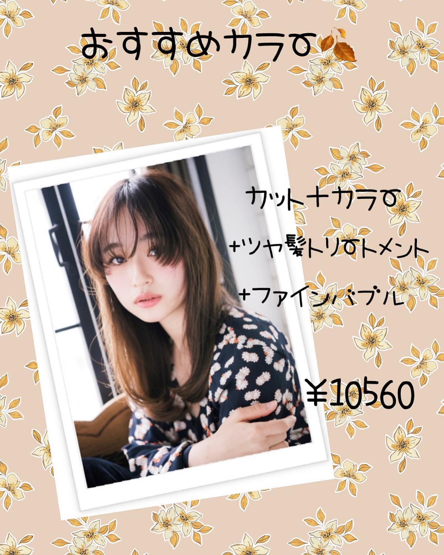 美容室アニモフィオレンテいなげや松伏店