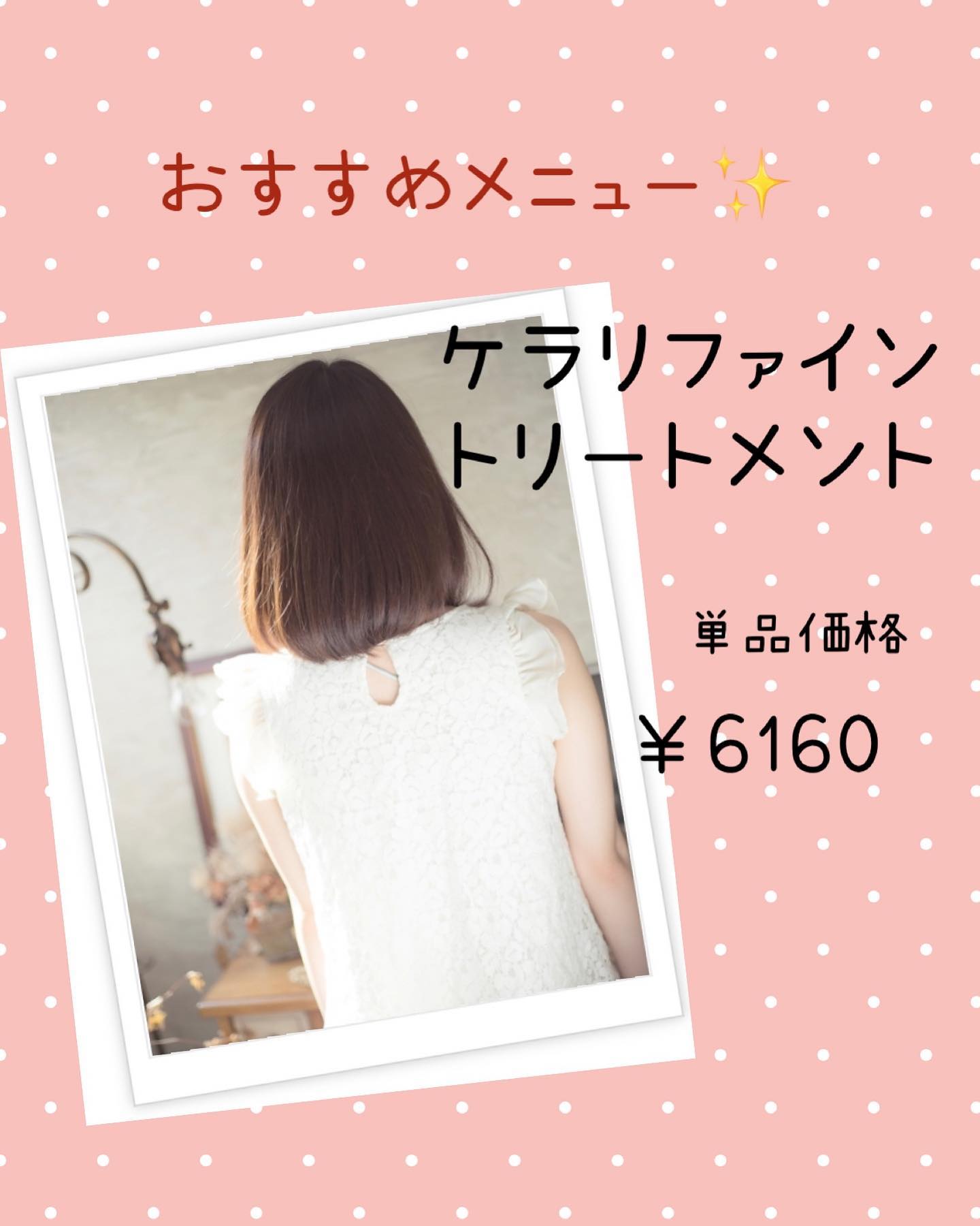 美容室アニモフィオレンテいなげや松伏店