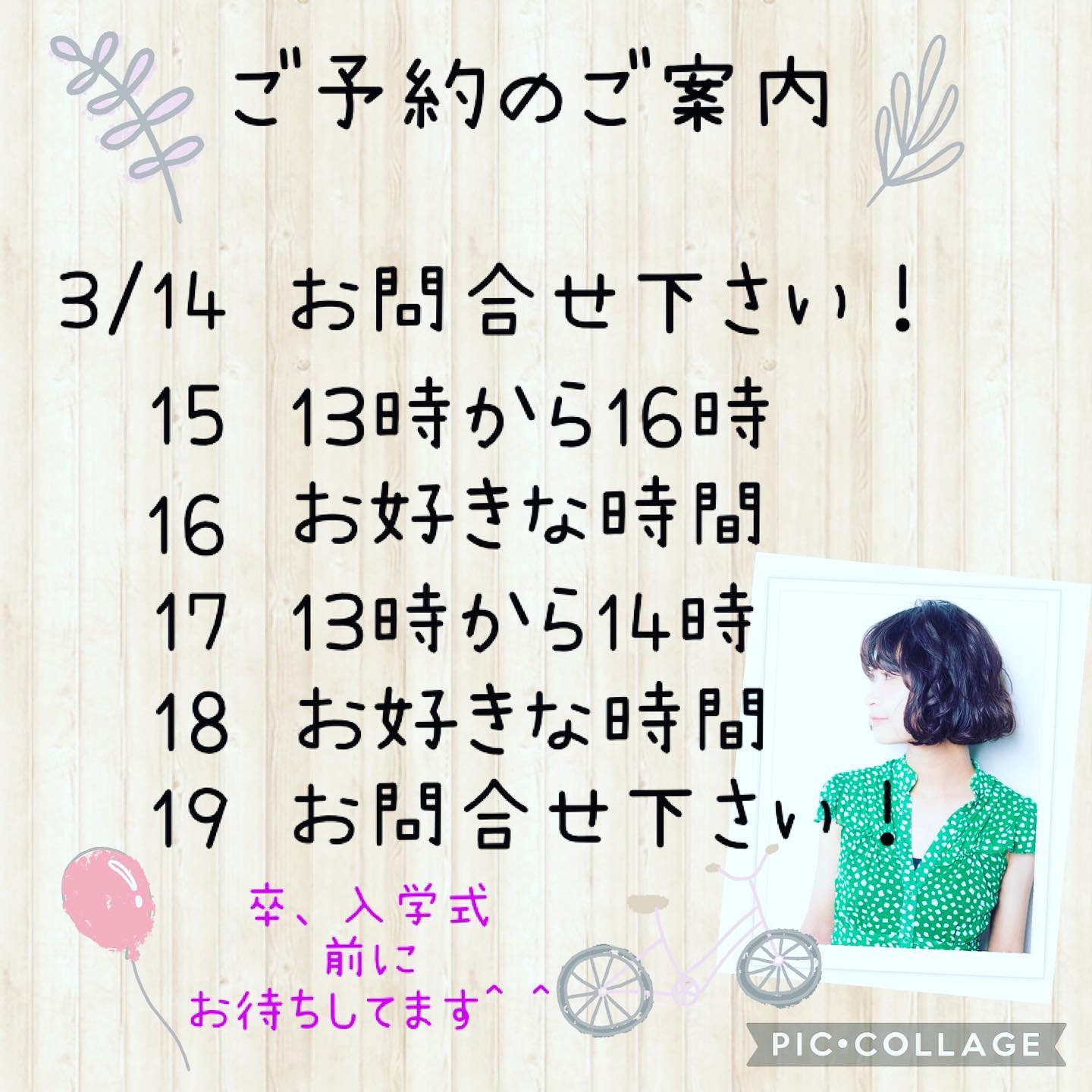 美容室アニモフィオレンテいなげや松伏店