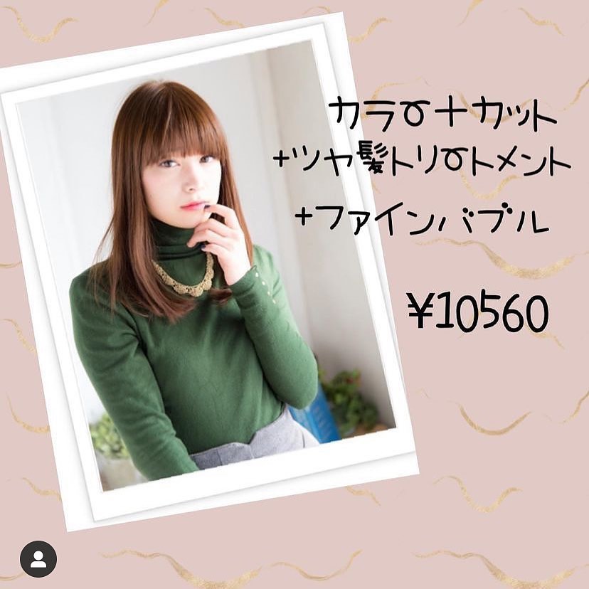 美容室アニモフィオレンテいなげや松伏店