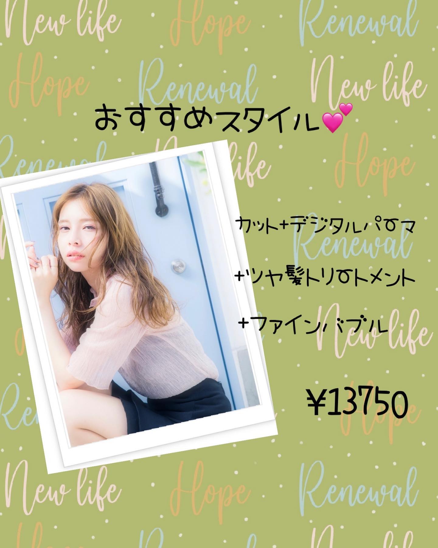 美容室アニモフィオレンテいなげや松伏店