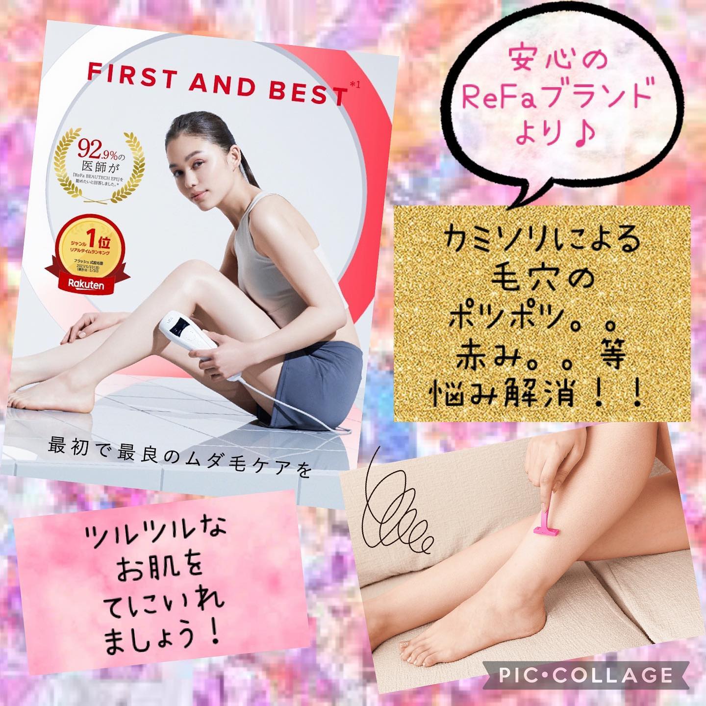 美容室アニモフィオレンテいなげや松伏店