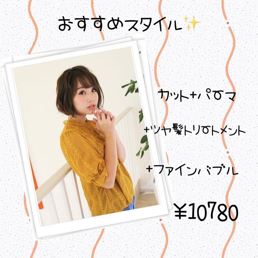 美容室アニモフィオレンテいなげや松伏店