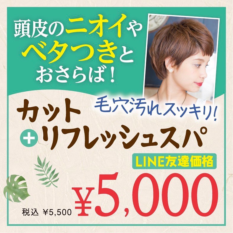 美容室アニモフィオレンテいなげや松伏店