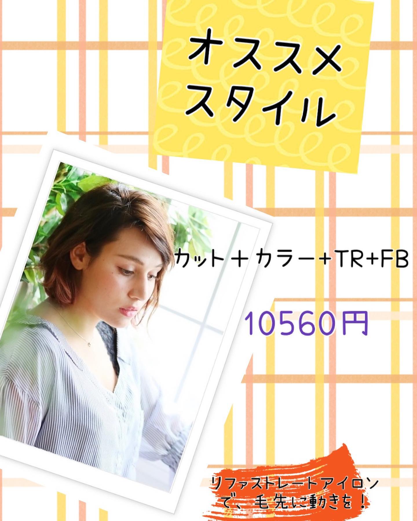 美容室アニモフィオレンテいなげや松伏店