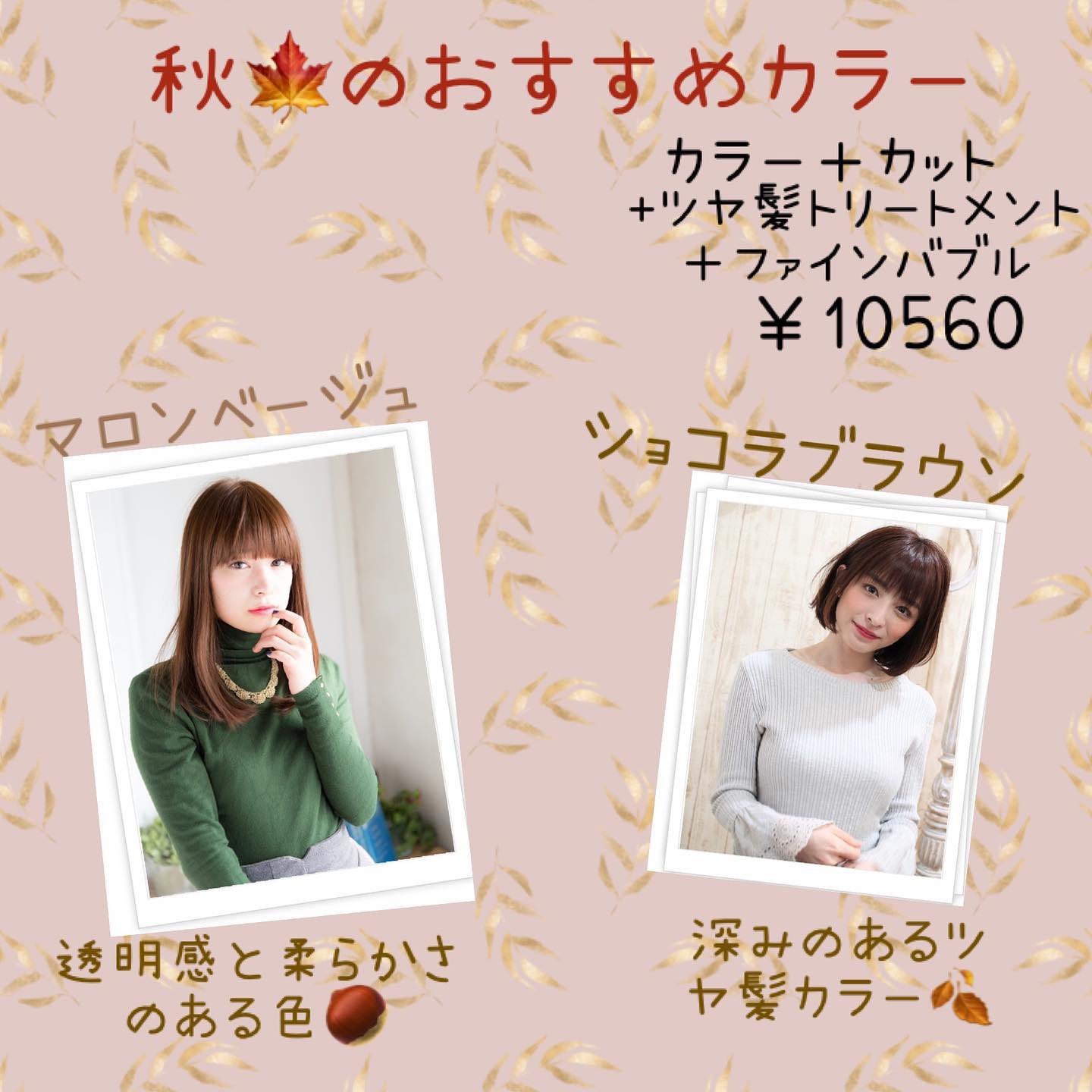 美容室アニモフィオレンテいなげや松伏店