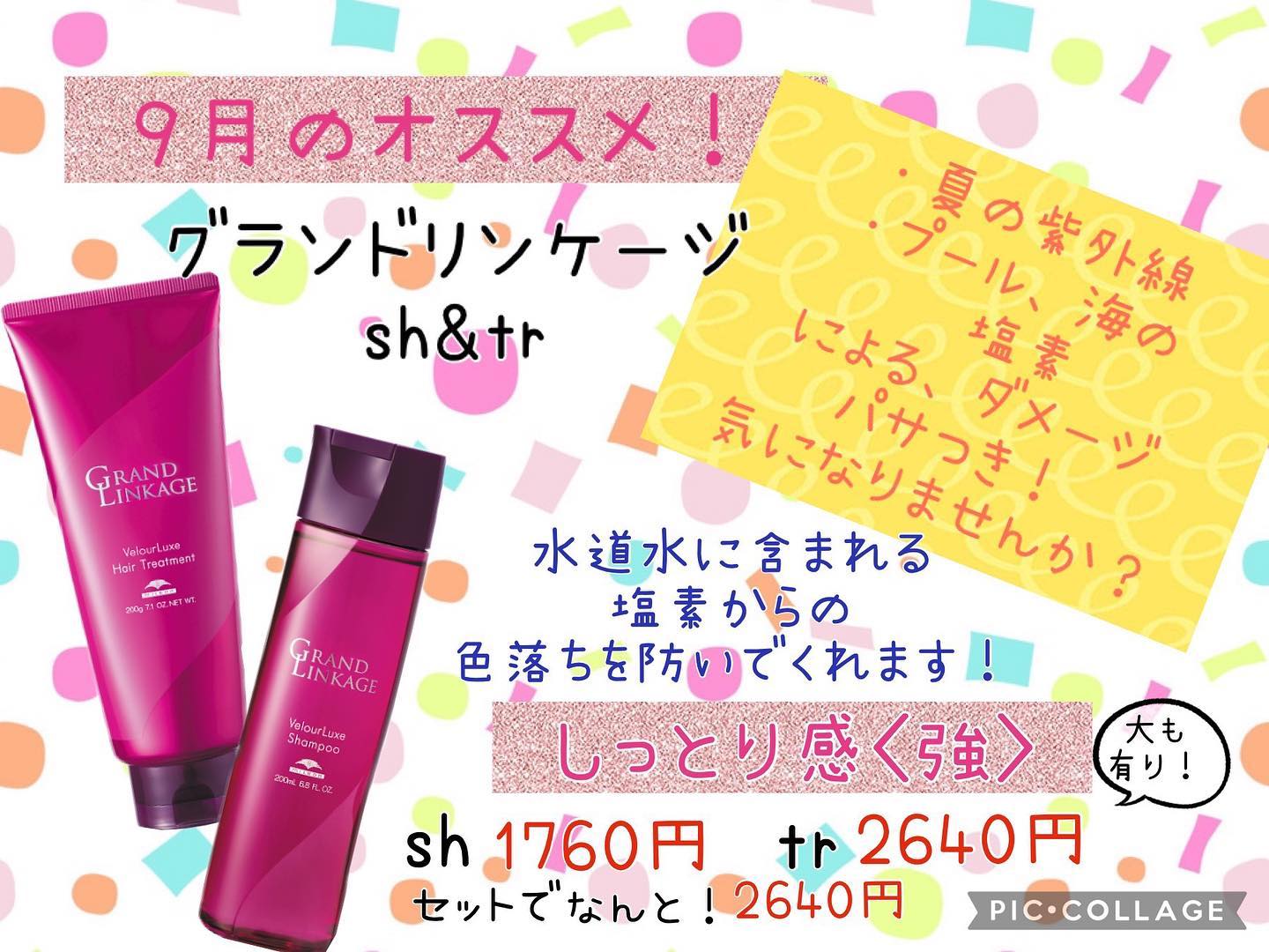 美容室アニモフィオレンテいなげや松伏店