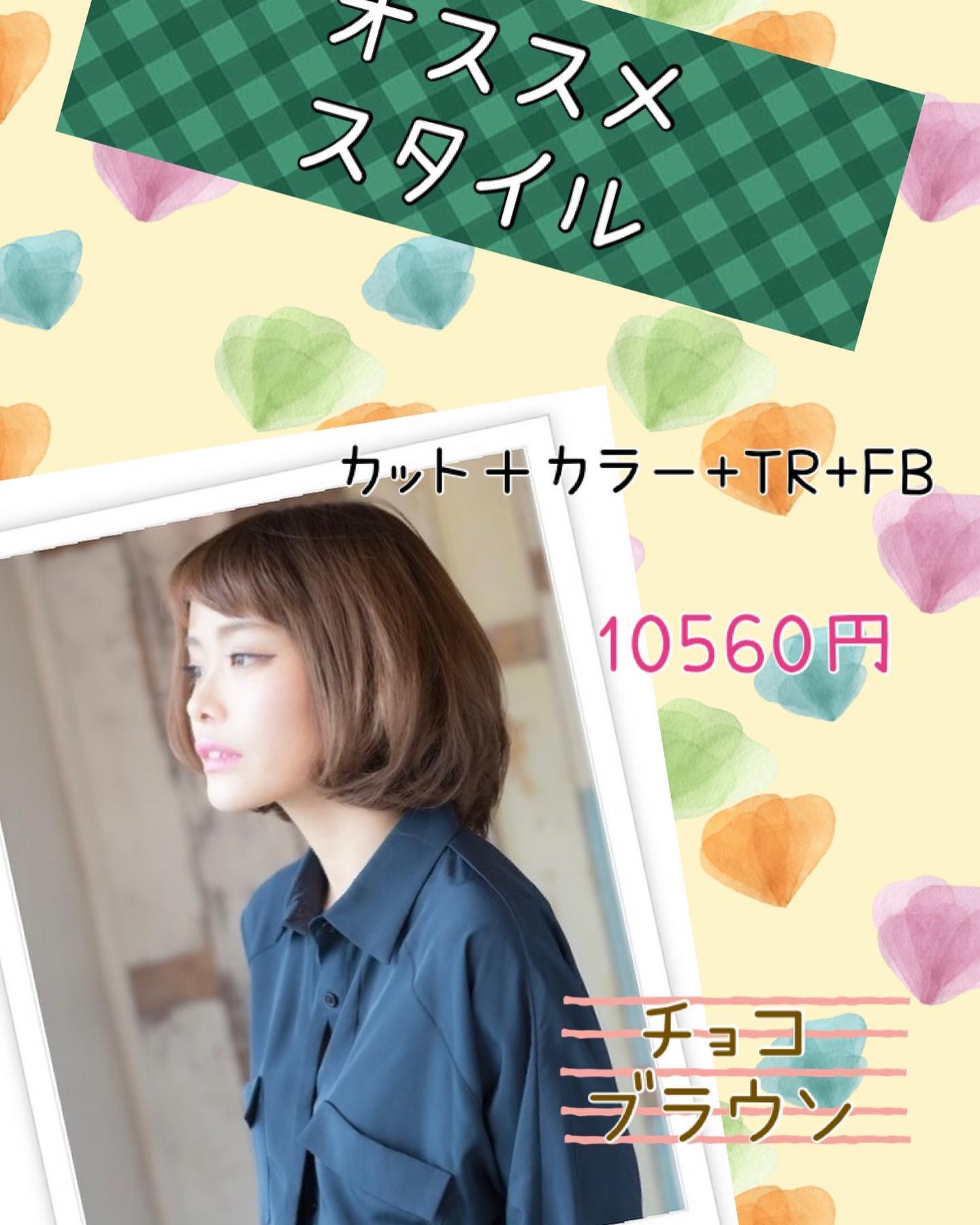 美容室アニモフィオレンテいなげや松伏店