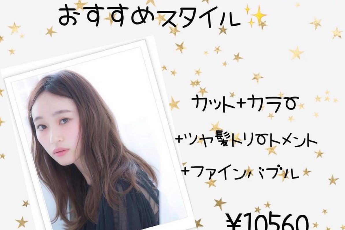 美容室アニモフィオレンテいなげや松伏店