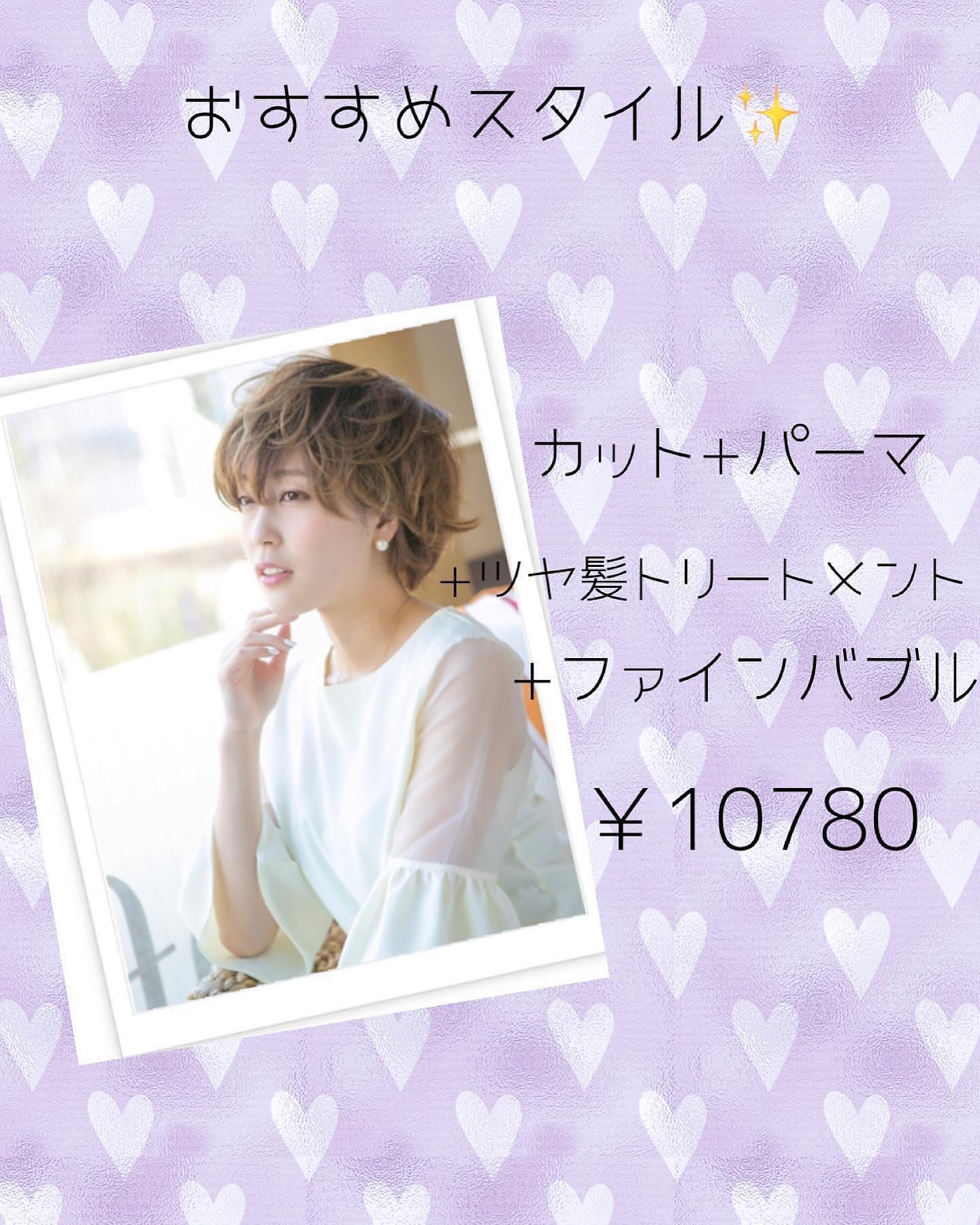 美容室アニモフィオレンテいなげや松伏店