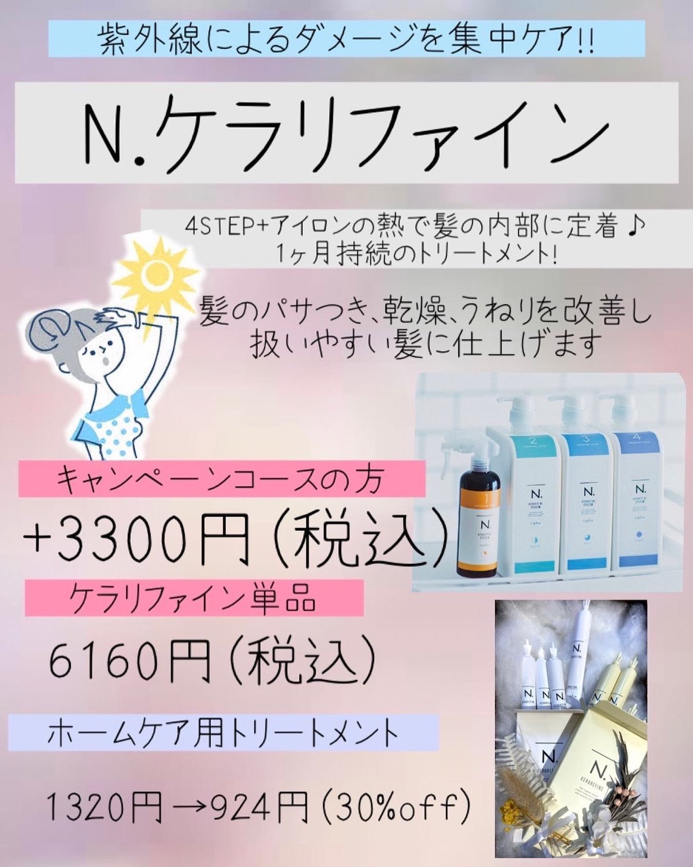 美容室アニモフィオレンテいなげや松伏店