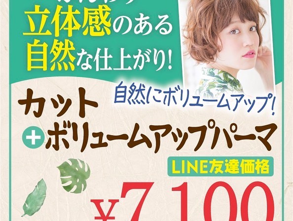 美容室アニモフィオレンテいなげや松伏店