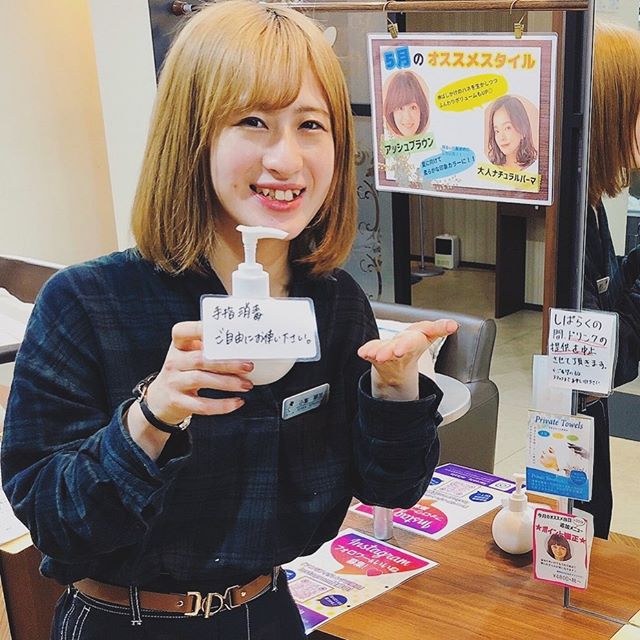 お客様が安心してご来店いただけるように衛生管理徹底しております️お席でもアルコール消毒置いてありますのでご自由にお使い下さい！アニモフィオレンテでは空調管理、お客様一人一人新しいタオルを使用し、お客様一人一人手指消毒、セット面椅子の消毒、スタッフの出勤前の体調管理、消毒をし、ウイルス対策徹底しております️安心してご来店ください#三郷　#美容室　 #美容師　#越谷　#ヘアカラー　#パーマ　#埼玉　#アニモ　#N. #エヌドット　#ヘアケア　#ショート　#ボブ　#薄毛　#新しいタオル#プライベートタオル＃ウイルス対策#コロナウイルスにも安心#清潔#美容師募集 #スタッフ募集 #スタイリスト募集 #アシスタント募集 #ネイリスト募集  #日曜定休 #美容室日曜日休み #マツエク #ネイル#エルジューダ#アイラッシュ