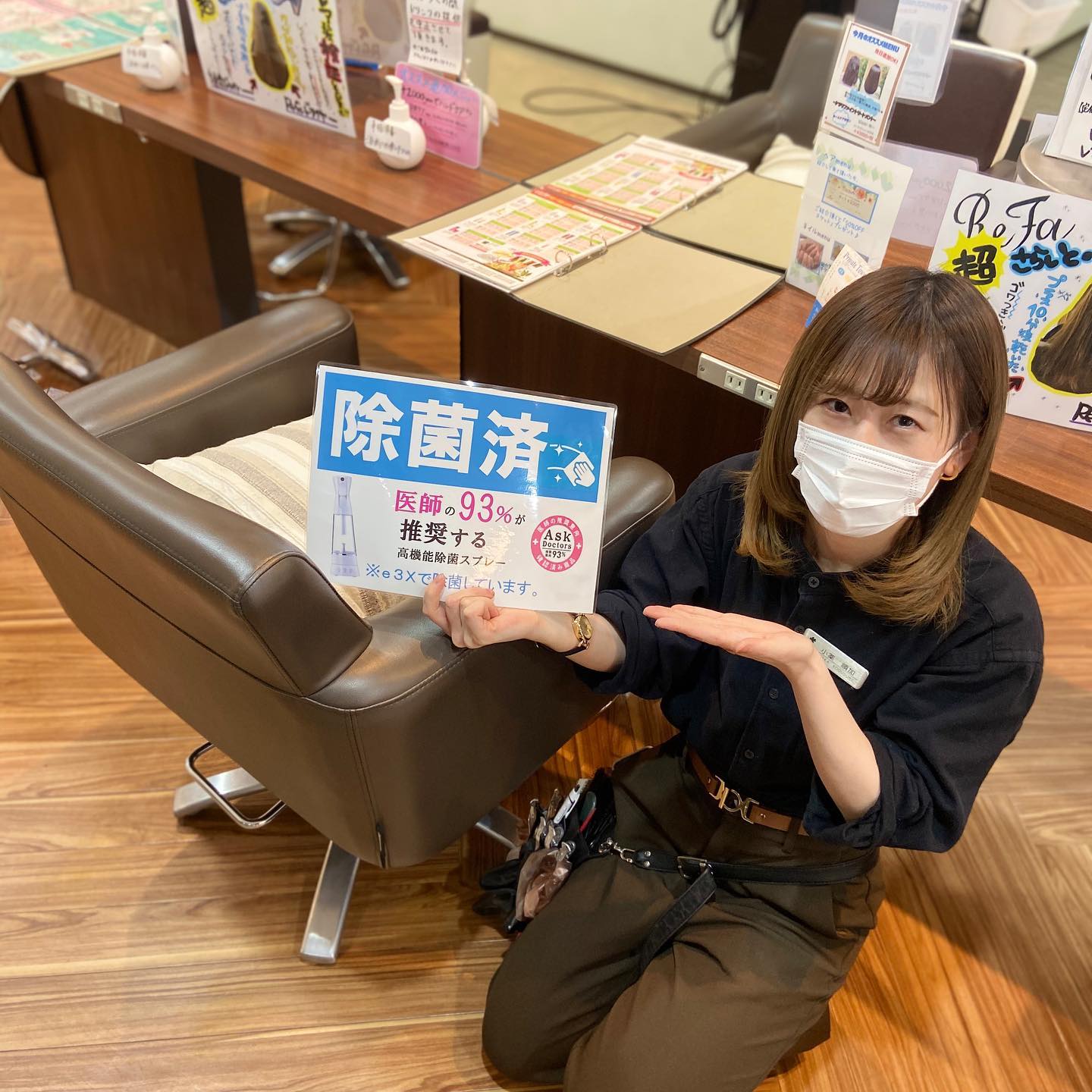 三郷の美容室アニモフィオレンテからのお知らせ