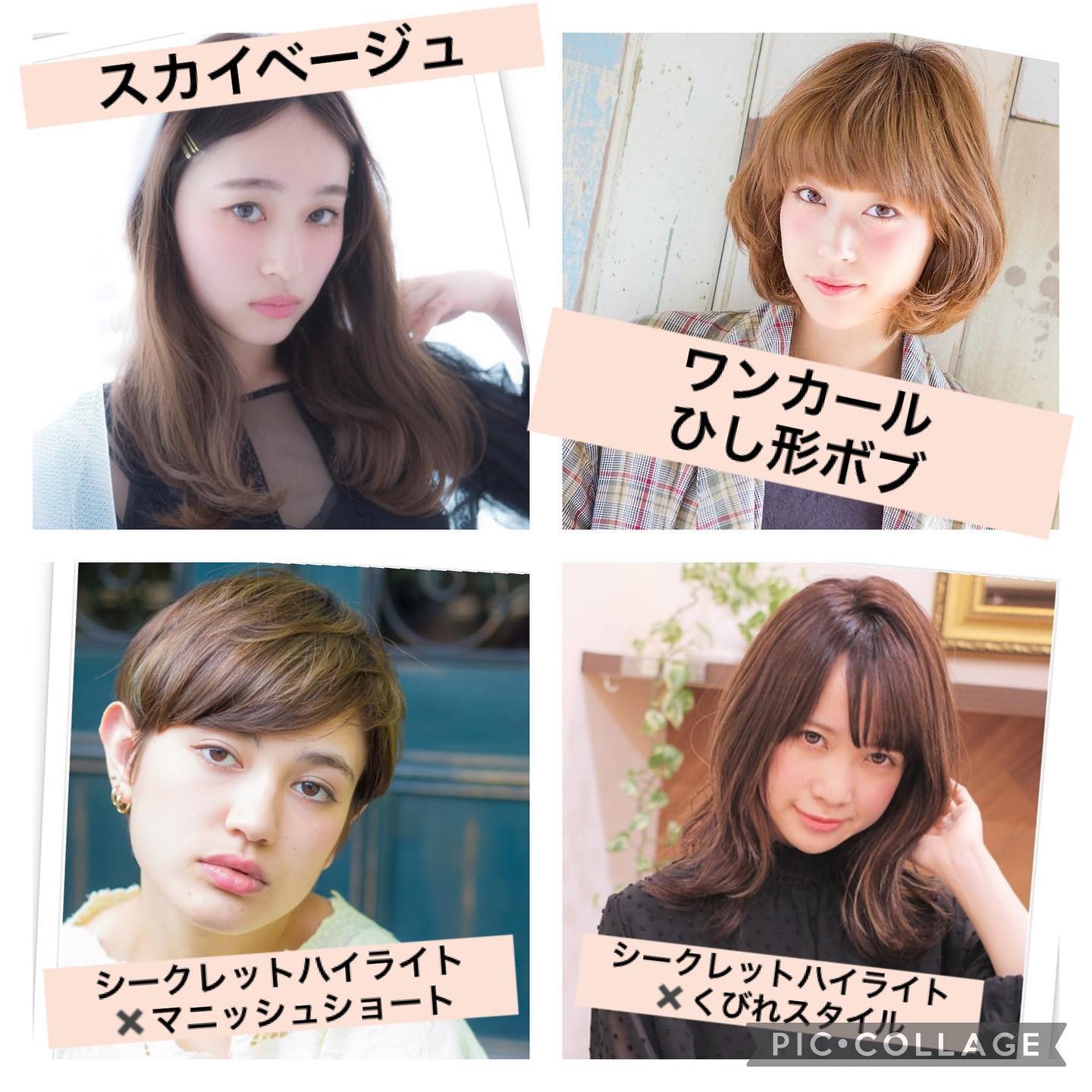 三郷の美容室アニモフィオレンテからのお知らせ