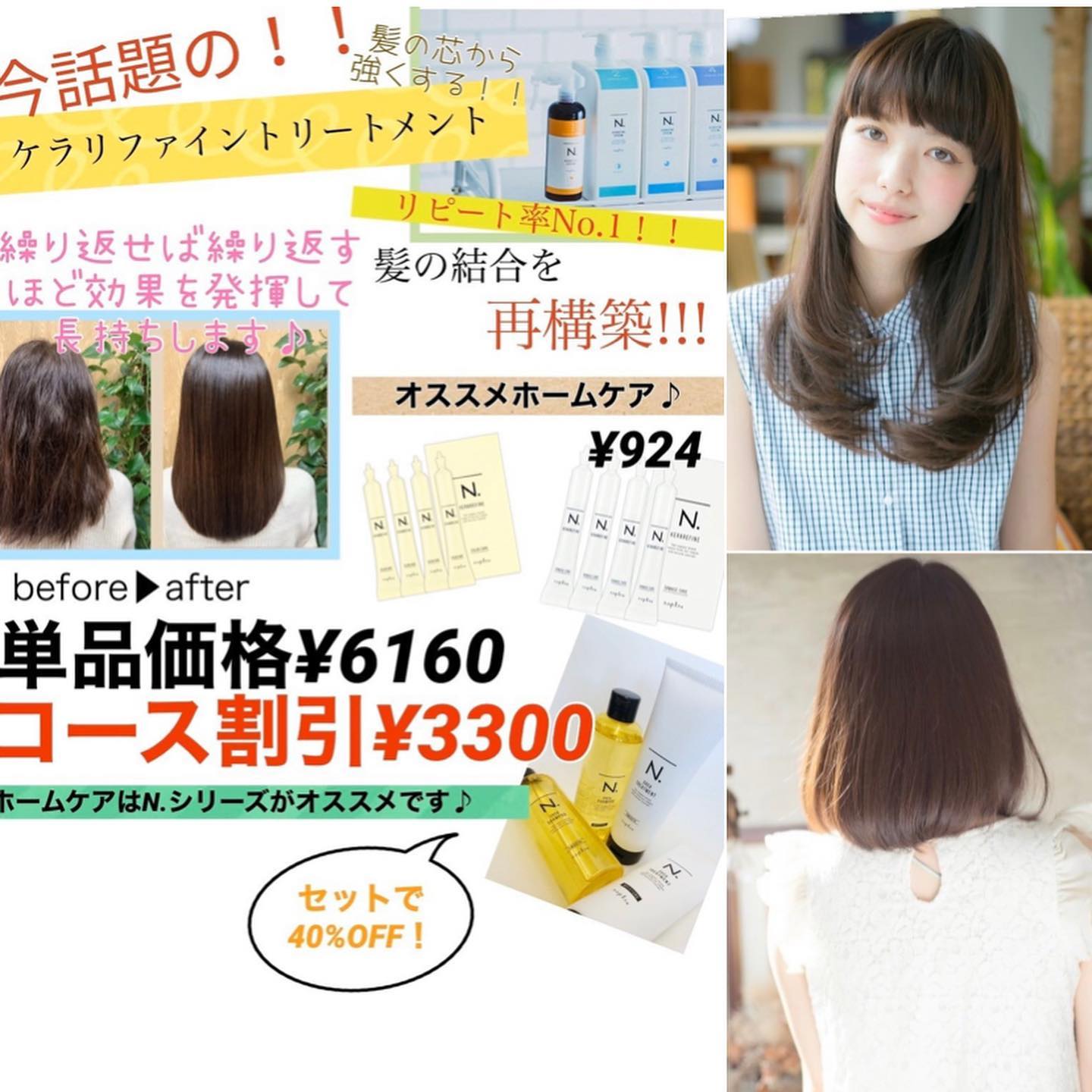 三郷の美容室アニモフィオレンテからのお知らせ