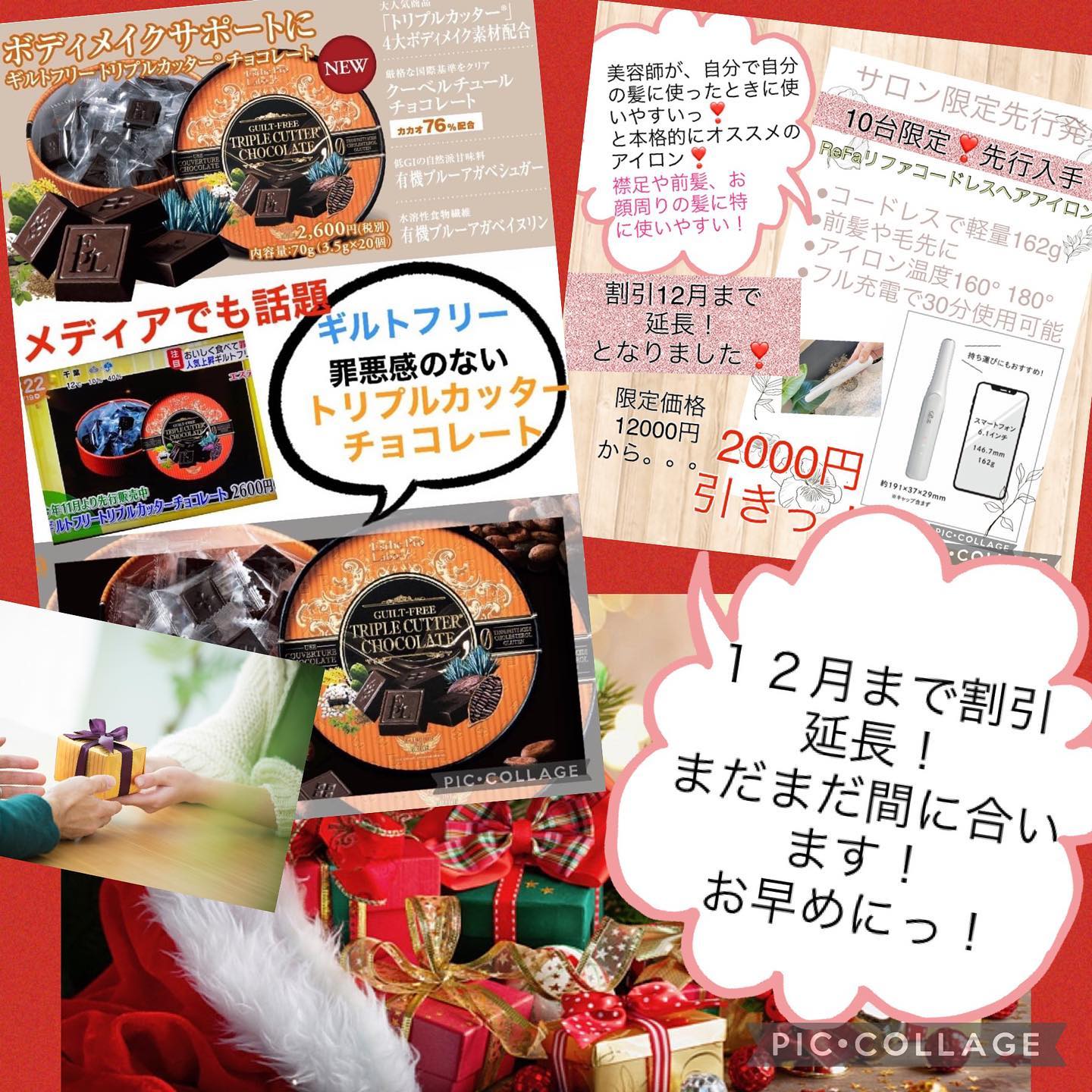 お嬢様やご自身へのクリスマスプレゼントにいかがでしょうか？ショートカットスタイルもロングヘアの顔まわりや後れ毛のヘアセットにも使いやすい！！フィンガーアイロン！１２月３０日まで割引続行です★きれいも食べたいもどちらも叶えるトリプルカッターチョコレート話題性もばっちりです！！#ナプラ#Nドットセラム#Nドットシアミルク #当日ご予約OK#ミルボン#エルジューダ#エルジュダエマルジョン#リファストレートアイロン#縮毛矯正 #美容室 #BRP #美容求人 #アシスタント募集 #スタイリスト募集 #アイリスト募集 #美容学生 #サロン見学 #ママさん美容師 #埼玉#三郷美容室#リファアイロン#レア髪#ホットペッパー