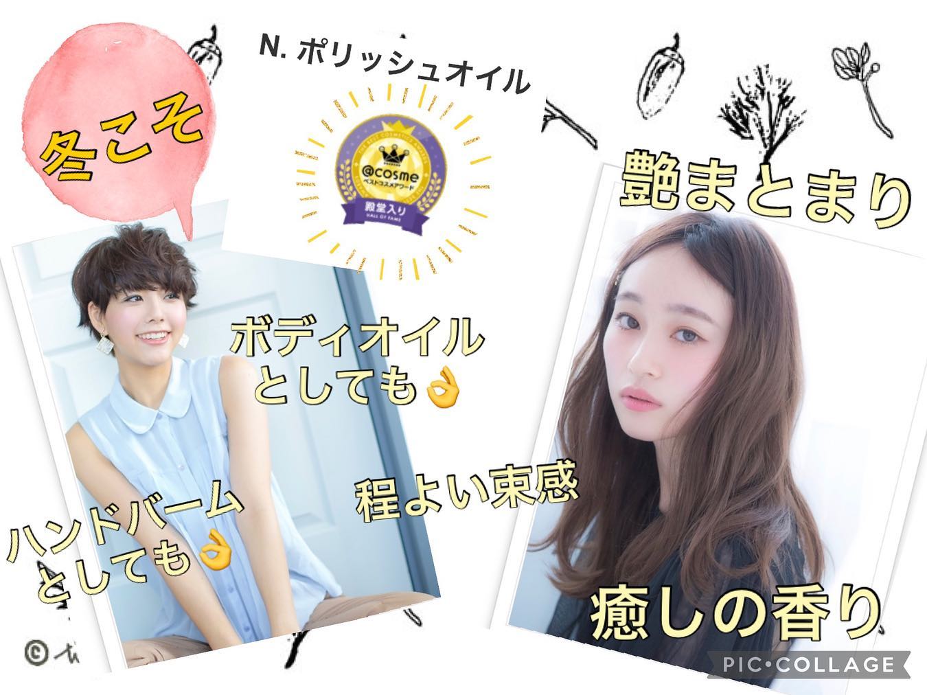 冬こそ保湿！！ボディーにも髪にも使える万能オイルとバーム新しい香りも登場して大人気ですオリジナルの香りと新しい香り！気分で使いわけてみませんか？#ナプラ#Nドットセラム#Nドットシアミルク #当日ご予約OK#ミルボン#エルジューダ#エルジュダエマルジョン#リファストレートアイロン#縮毛矯正 #美容室 #BRP #美容求人 #アシスタント募集 #スタイリスト募集 #アイリスト募集 #美容学生 #サロン見学 #ママさん美容師 #埼玉#三郷美容室#リファアイロン#レア髪#ホットペッパー