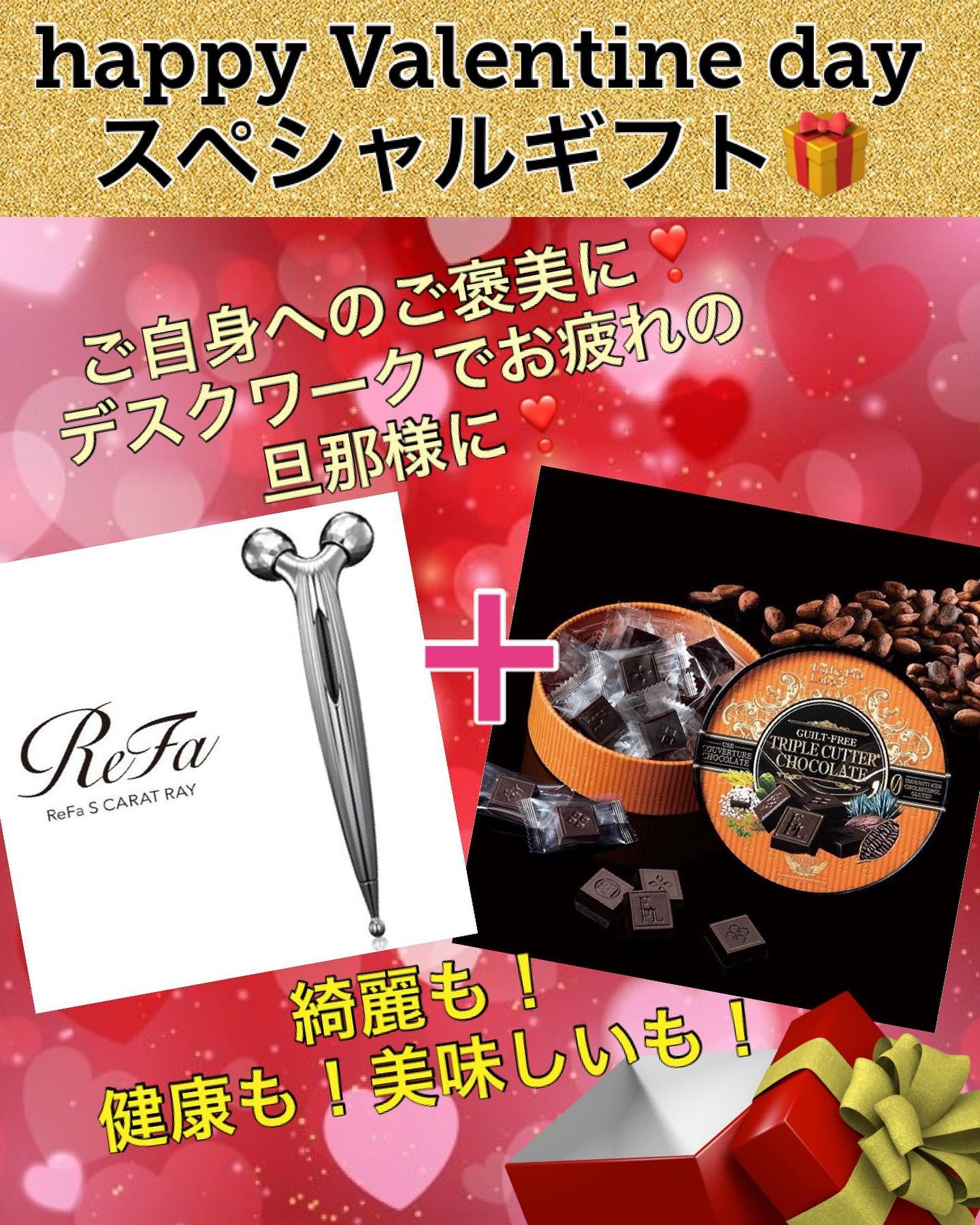 バレンタインギフト！アニモ特別価格！今年はアニモで健康も、綺麗も、美味しいも！全て叶えるチョコレートと目元の疲れもフェイスの綺麗にもアプローチできる大人気のエスカラットがセットになったスペシャルギフトセットが限定３セットで特別価格でご案内中です！#ナプラ#Nドットセラム#Nドットシアミルク #当日ご予約OK#ミルボン#エルジューダ#エルジュダエマルジョン#リファストレートアイロン#縮毛矯正 #美容室 #BRP #美容求人 #アシスタント募集 #スタイリスト募集 #アイリスト募集 #美容学生 #サロン見学 #ママさん美容師 #リファファインバブル#リファビューテックストレートアイロン#リファアイロン#リファ#レア髪#レア髪アレンジ#北越谷#越谷#シークレットハイライト #ポリッシュオイル