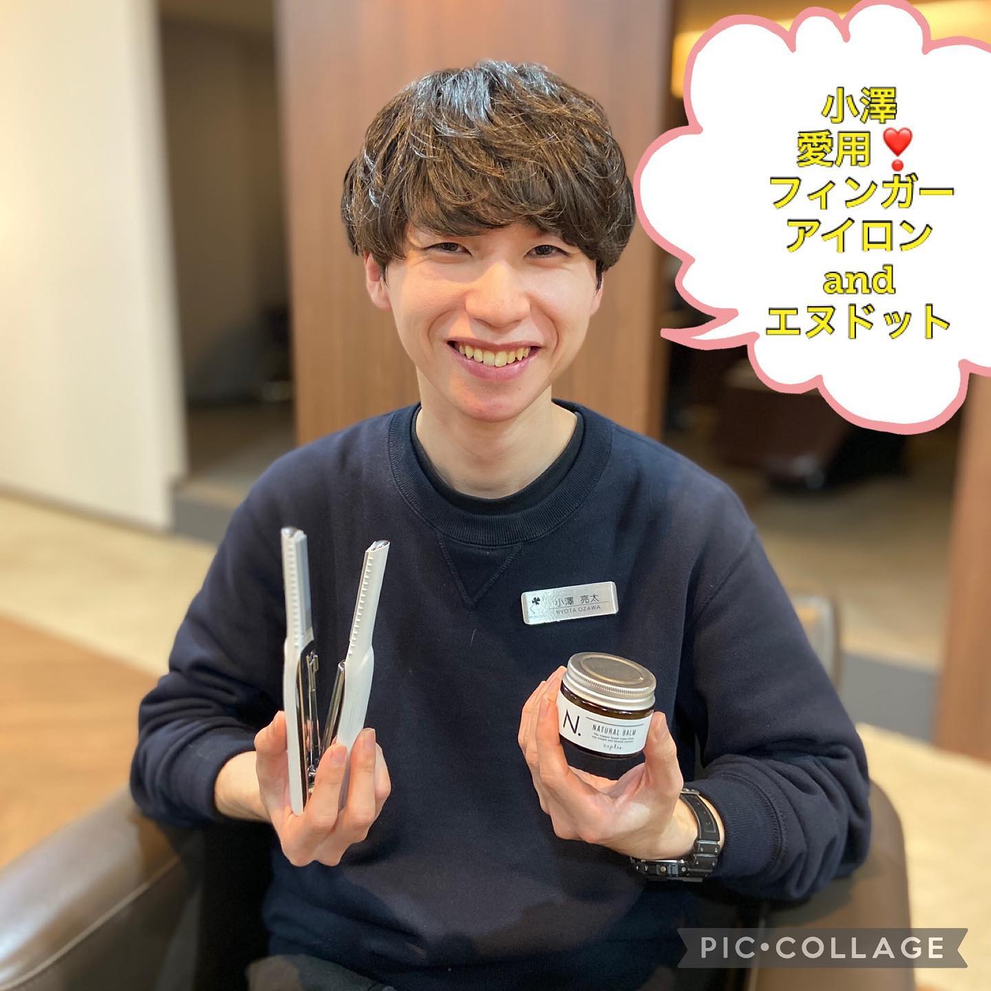 大人気のフィンガーアイロン！！先着３名様！すぐにお渡しできます人気商品のため、それを超えてしまうと少しお時間いただきますのでお急ぎの方はお早めにご予約ください。★ボリュームアップ★顔まわりのお手入れ★襟足などの短い髪欲しいところに手が届くあいろんです！！# #ナフ゜ラ#Nト゛ットセラム#Nト゛ットシアミルク #当日こ゛予約OK#ミルホ゛ン#エルシ゛ュータ゛#エルシ゛ュタ゛エマルシ゛ョン#リファストレートアイロン#縮毛矯正 #美容室 #BRP #美容求人 #アシスタント募集 #スタイリスト募集 #アイリスト募集 #美容学生 #サロン見学 #ママさん美容師 #リファファインハ゛フ゛ル#リファヒ゛ューテックストレートアイロン#リファアイロン#リファ#レア髪#レア髪アレンシ゛#シークレットハイライト #ホ゜リッシュオイル#三郷美容室