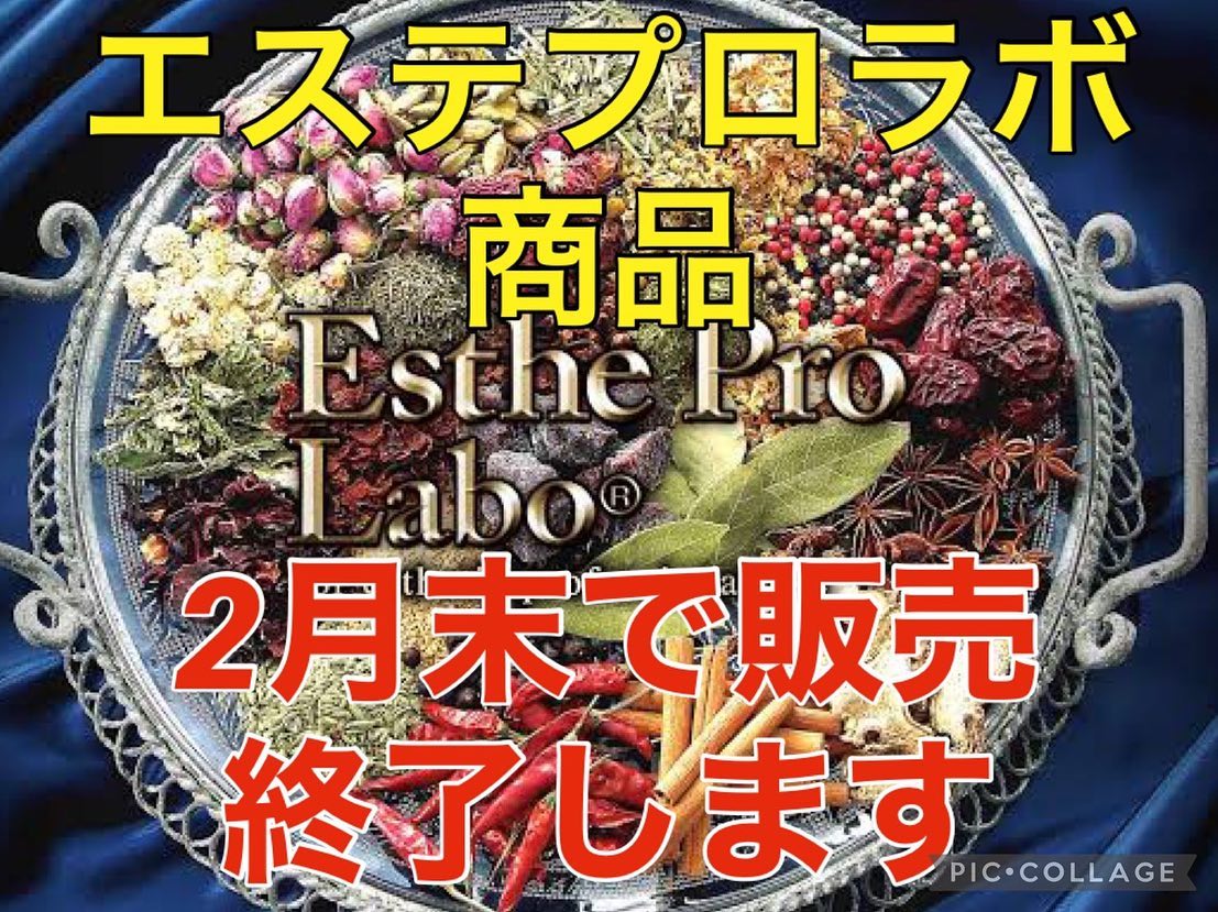 エステプロラボ愛用の皆様❣️まとめ買いも可能です‍♀️ご予約になりますので、お申し付けください。# #ナプラ#Nドットセラム#Nドットシアミルク #当日ご予約OK#ミルボン#エルジューダ#エルジュダエマルジョン#リファストレートアイロン#縮毛矯正 #美容室 #BRP #美容求人 #アシスタント募集 #スタイリスト募集 #アイリスト募集 #美容学生 #サロン見学 #ママさん美容師 #リファファインバブル#リファビューテックストレートアイロン#リファアイロン#リファ#レア髪#レア髪アレンジ#三郷美容室#シークレットハイライト #ポリッシュオイル