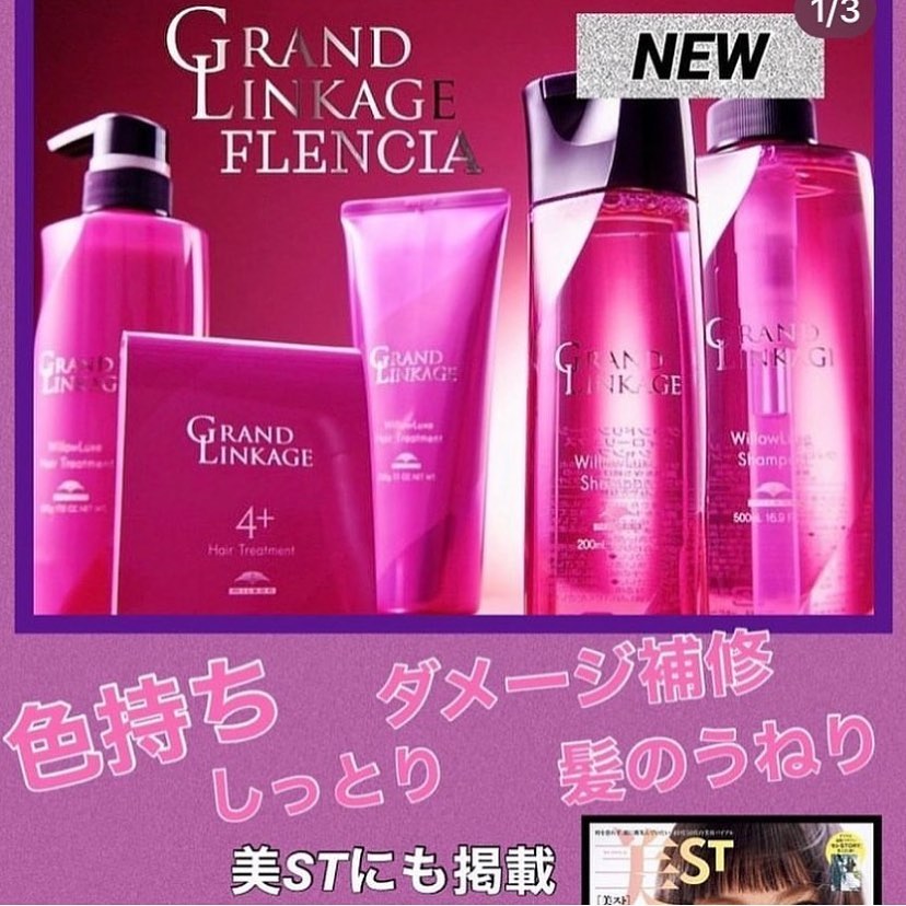 大人の髪のお悩みに❣️