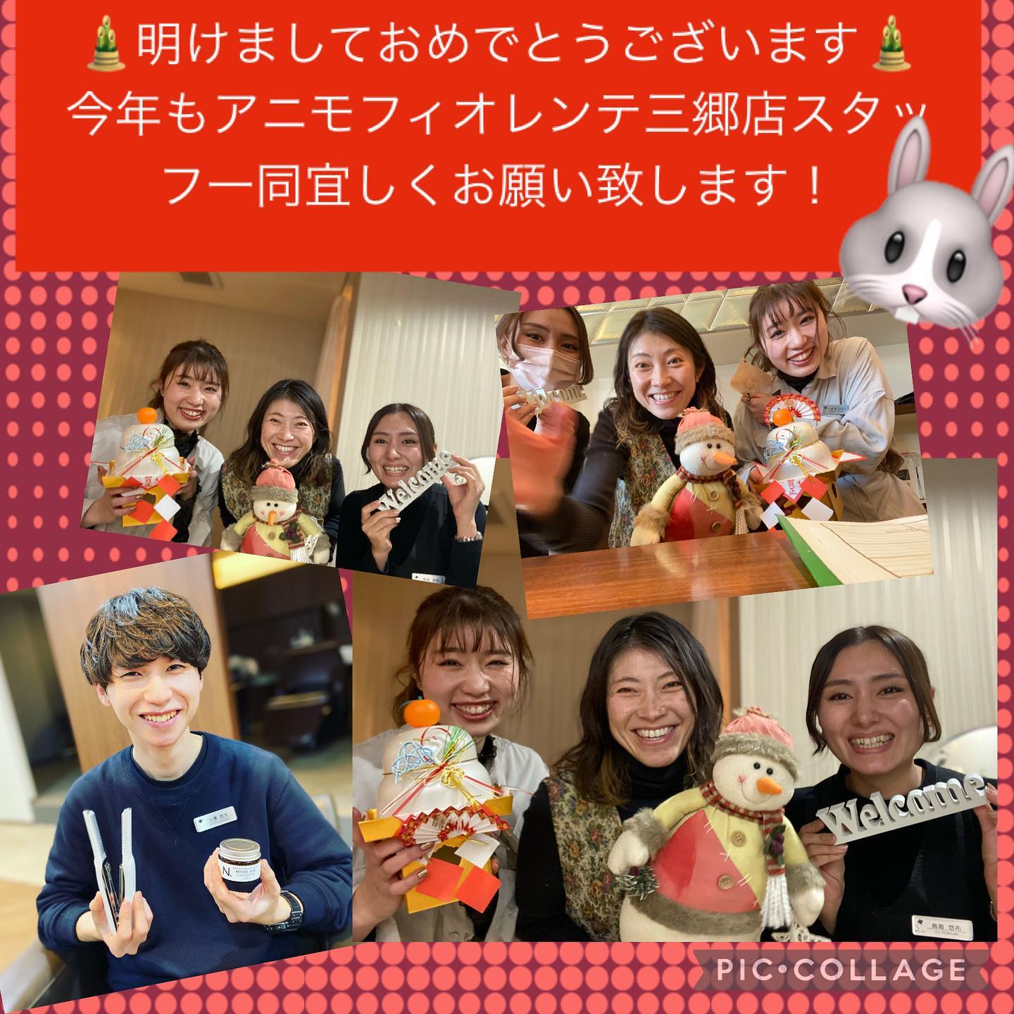 今年もアニモフィオレンテ三郷店のスタッフ一同宜しくお願い致します️