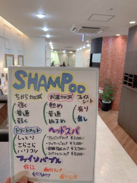 お好みでどうぞ 流山市南流山の美容室アニモフィオレンテ Animofiorente