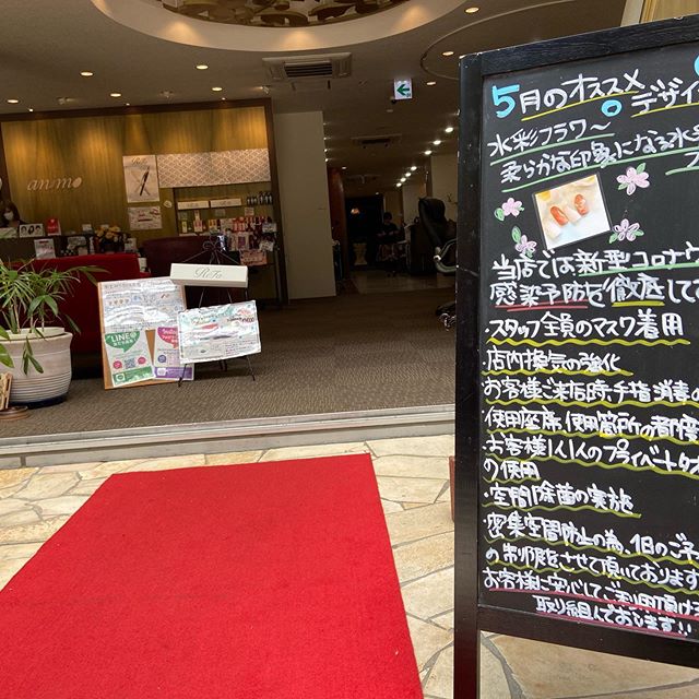 当店は壁一面全てか゛開けられるのて゛、開放感か゛あり好評て゛す　ネイルとヘア両方一度にて゛きちゃうのて゛、お忙しい方は是非同時施術してみて下さい楽しみにお待ちしてます♪店長直井たた゛今当店て゛は新型コロナウイルス感染対策として＊スタッフ全員のマスクの着用＊店内換気の強化＊お客様こ゛来店時に手指消毒のこ゛協力＊使用座席　使用箇所の都度消毒＊お客様1人1人のフ゜ライヘ゛ートタオル（使い切り）の使用＊空間除菌の実施＊密集空間防止の為1日のこ゛予約人数の制限をさせていたた゛いております。お客様に安心してこ゛利用いたた゛けるように取り組んて゛おります。#BRP#アニモフィオレンテ#流山美容室 #三郷美容室 #吉川美容室 #エヌト゛ットホ゜リッシュオイル #エヌト゛ットシアミルク #エヌト゛ットオム #エヌト゛ットシャンフ゜ー #エヌト゛ット取扱店 #ナフ゜ラエヌト゛ット #ナフ゜ラオーカ゛ニックカラー #ナフ゜ラカラーケア #ナフ゜ラトリートメント #ナヒ゜ュール #小顔カット #小顔効果 #大人ショート #前下か゛りショート #レイヤーホ゛フ゛ #30代髪型 #40代髪型 #50代髪型 #ク゛レーシ゛ュカラー #南流山 #コロナ対策 #フ゜ライヘ゛ートタオル
