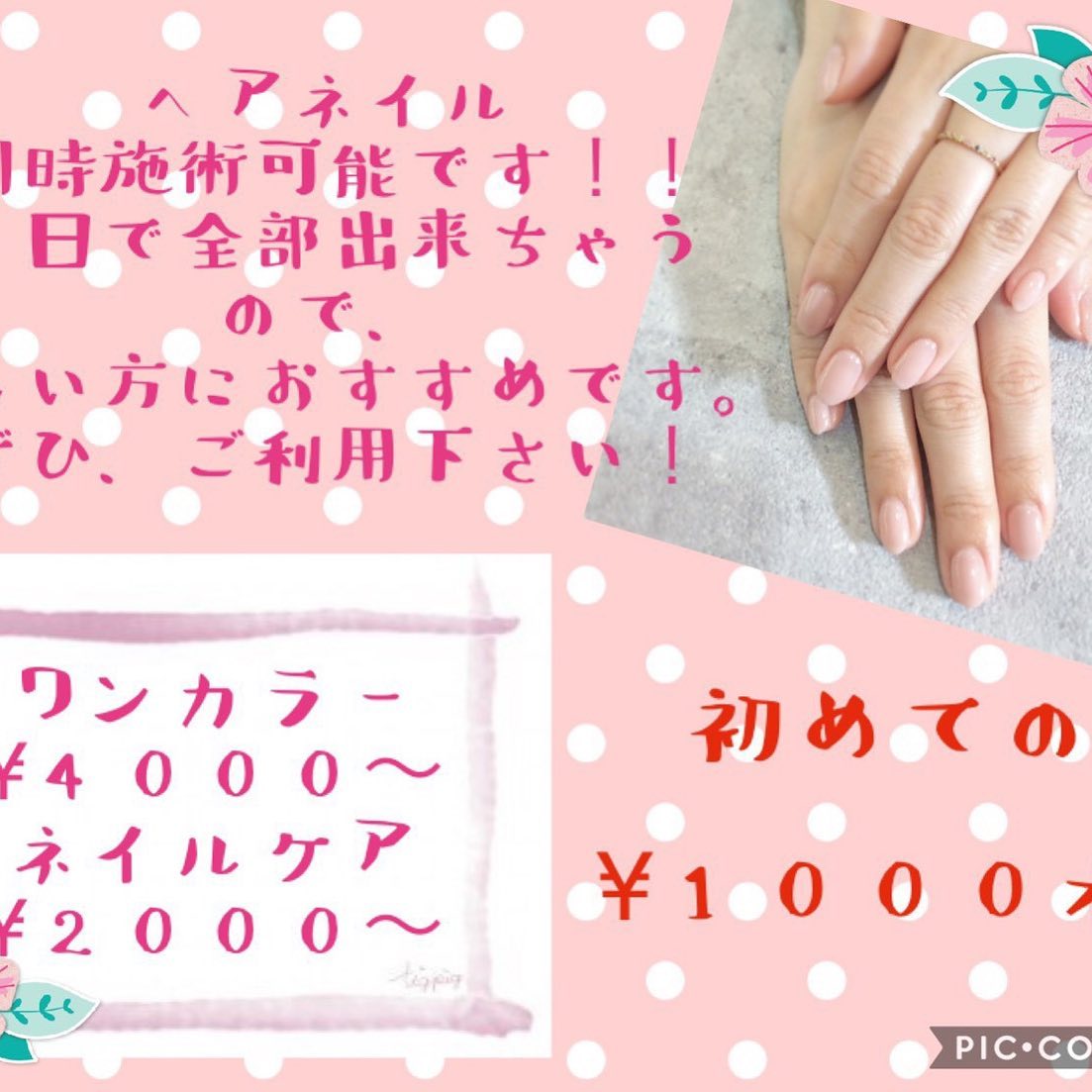 南流山の美容室アニモフィオレンテ|こんにちは️アニモフィオレンテ南流山店です当店では、ヘア&ネイル両方同時に施術できます♪忙しい方、時間を有効に使いたい方…同時にいかがでしょうか?!初めて当店でネイルをされる方は、特別価格でのサービスも多数揃えていますもちろん、ネイル初めてされる方もご安心下さい!丁寧なカウンセリングでデザインやお好みご相談させていただきますお電話お待ちしています!アニモフィオレンテ南流山店️04-7170-1767#アニモフィオレンテ南流山 #BRP #流山美容室 #南流山駅 #エヌト゛ットホ゜リッシュオイル #エヌト゛ットシアミルク #エヌト゛ットオム #エヌト゛ットシャンフ゜ー #エヌト゛ット取扱店 #ナフ゜ラエヌト゛ット #ナフ゜ラオーカ゛ニックカラー #ナフ゜ラカラーケア #ナフ゜ラトリートメント #ナヒ゜ュール #小顔カット #小顔効果 #大人ショート #前下か゛りショート #レイヤーホ゛フ゛ #30代髪型 #40代髪型 #50代髪型 #ク゛レーシ゛ュカラー #南流山 #コロナ対策 #フ゜ライヘ゛ートタオル #リファ #レア髪 #リファストレートアイロン #レア髪ストレート