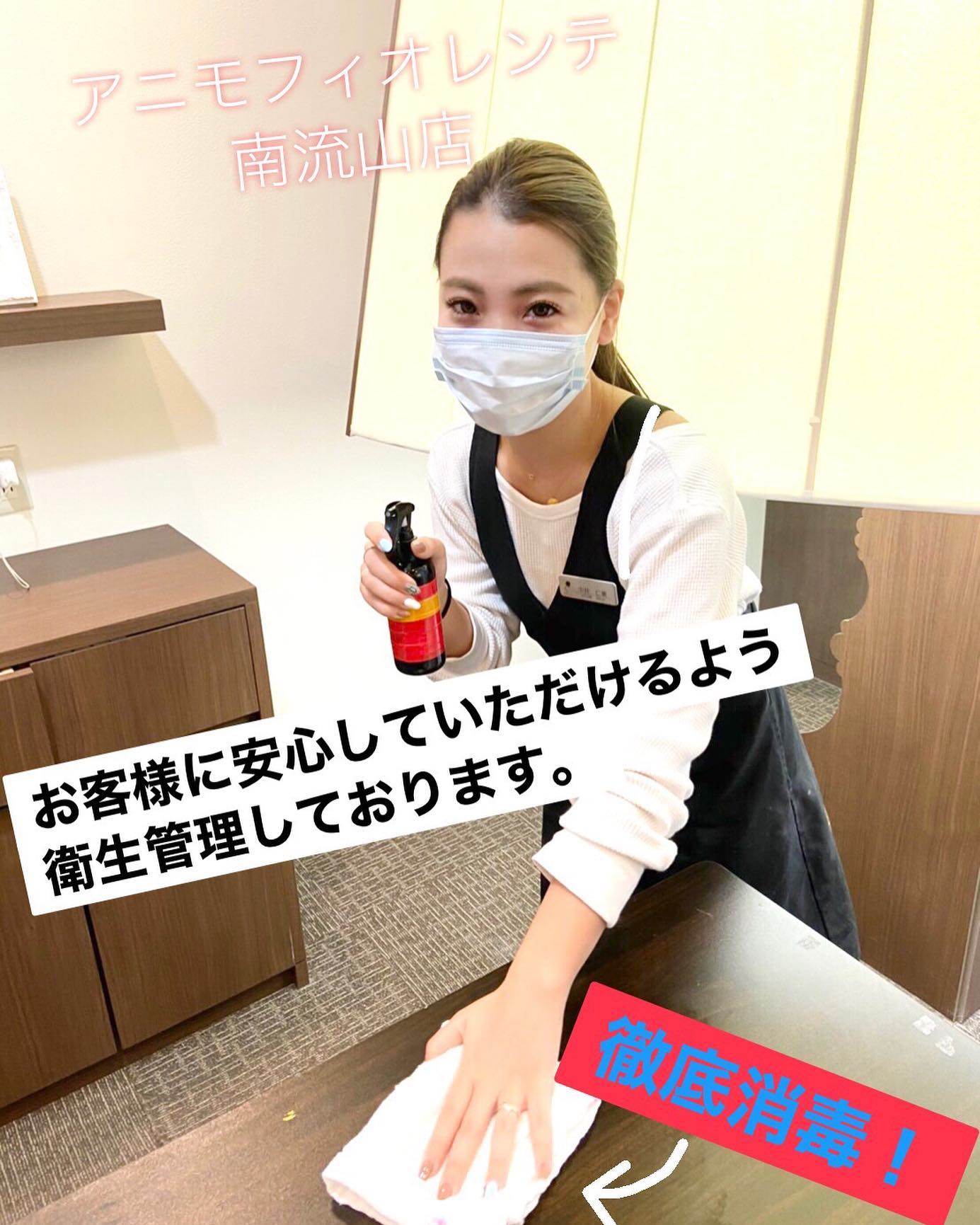 南流山の美容室アニモフィオレンテ｜お客様が使用した席、スタッフが使用した道具など?触れるもの全てをその都度消毒しております。??安心してご利用していただけるよう、?お客様にも手指消毒、検温、マスクの着用を?お願いしております。?ご協力お願いします。???アニモフィオレンテ南流山?糸賀??ただ今当店では新型コロナウイルス感染対策として?＊スタッフ全員のマスクの着用?＊店内換気の強化?＊お客様ご来店時に手指消毒のご協力?＊使用座席　使用箇所の都度消毒?＊お客様1人1人のプライベートタオル（使い切り）の使用?＊空間除菌の実施?＊密集空間防止の為1日のご予約人数の制限をさせていただいております。?お客様に安心してご利用いただけるように取り組んでおります。????#アニモフィオレンテ南流山 #BRP #流山美容室 #南流山駅 #エヌドットポリッシュオイル #エヌドットシアミルク #エヌドットオム #エヌドットシャンプー #エヌドット取扱店 #ナプラエヌドット #ナプラオーガニックカラー #ナプラカラーケア #ナプラトリートメント #ナピュール #小顔カット #小顔効果 #大人ショート #前下がりショート #30代髪型 #40代髪型 #50代髪型  #南流山 #コロナ対策 #プライベートタオル #リファ #レア髪 #日曜日休み #リクルート #6時まで営業 #社会保障完備