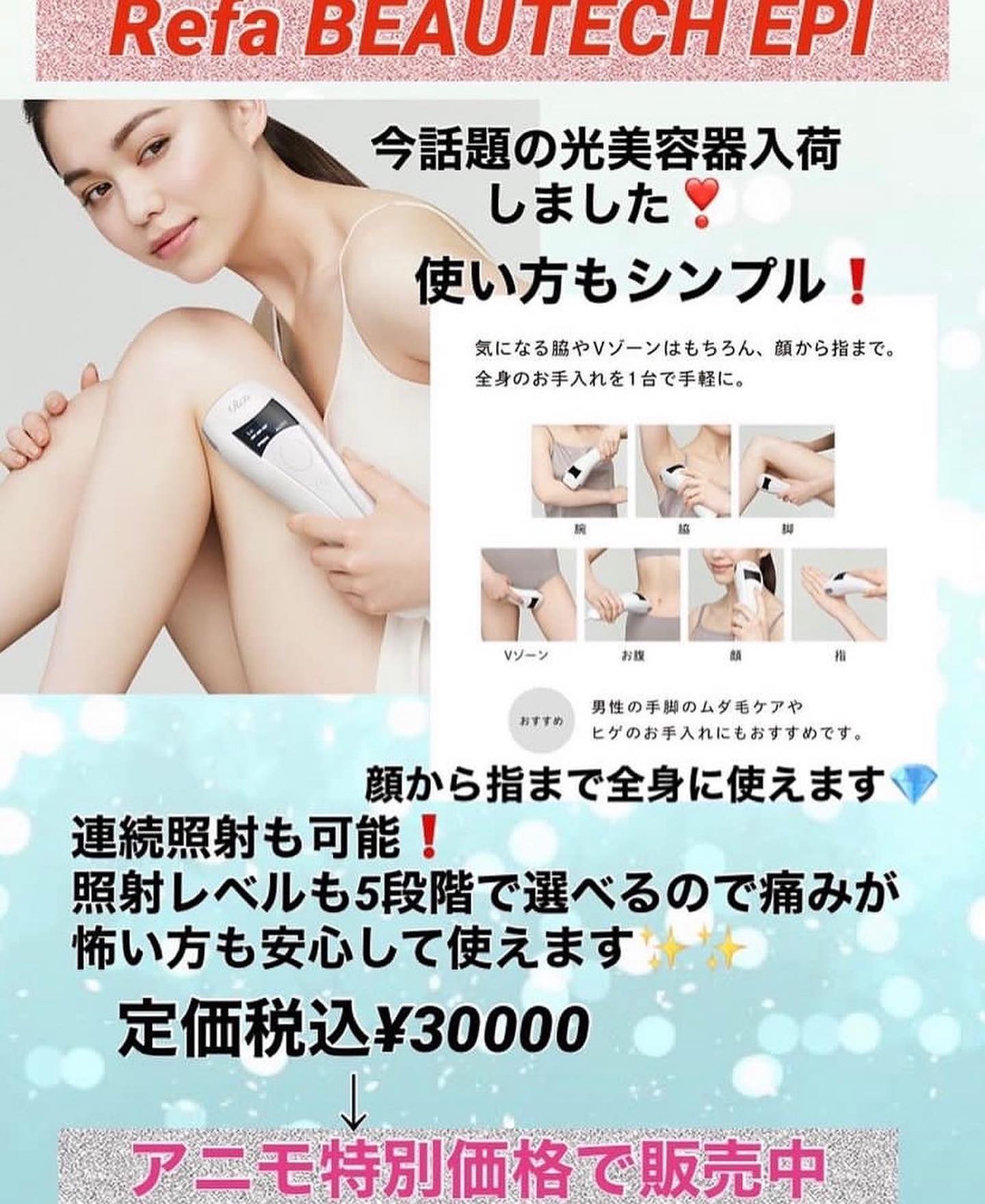 南流山駅より徒歩1分の美容室アニモフィオレンテ南流山店