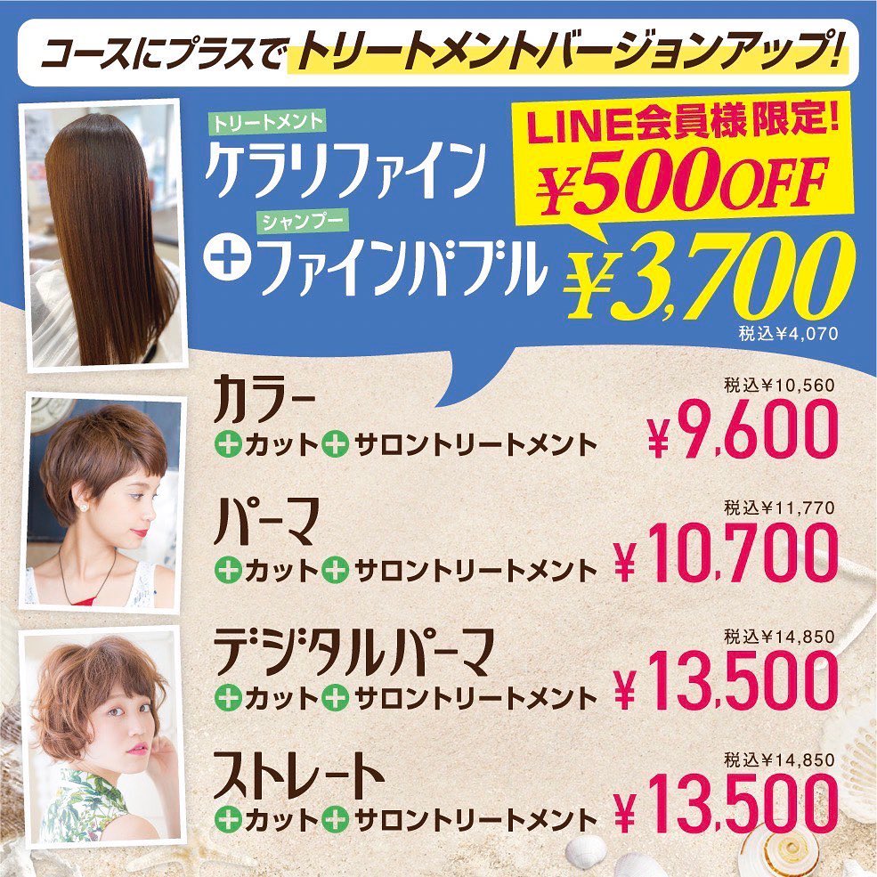 南流山駅より徒歩1分の美容室アニモフィオレンテ南流山店