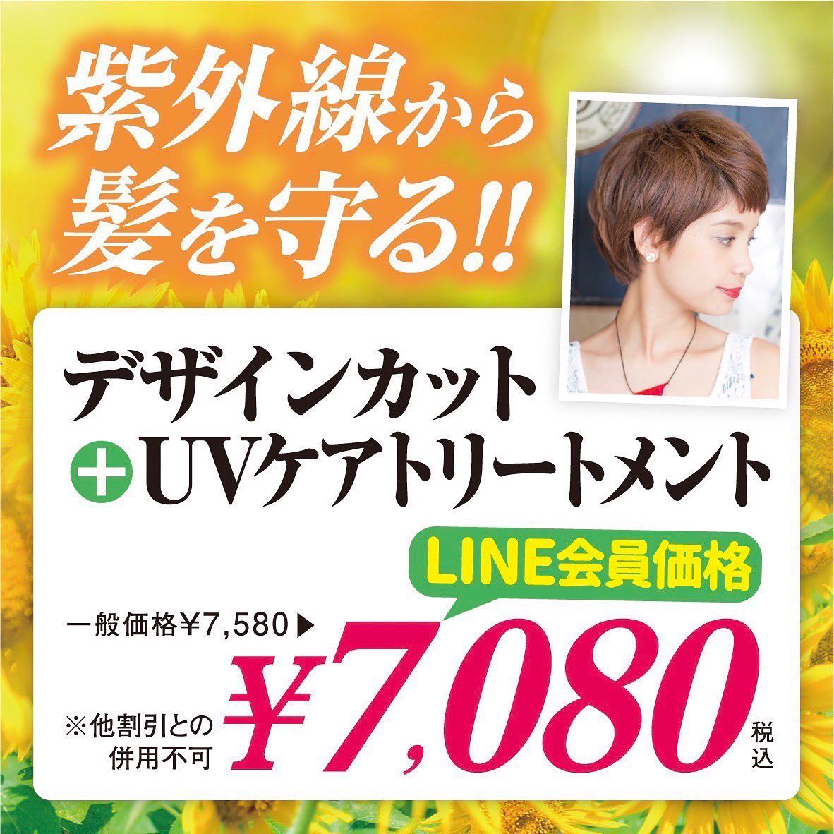 南流山駅より徒歩1分の美容室アニモフィオレンテ南流山店