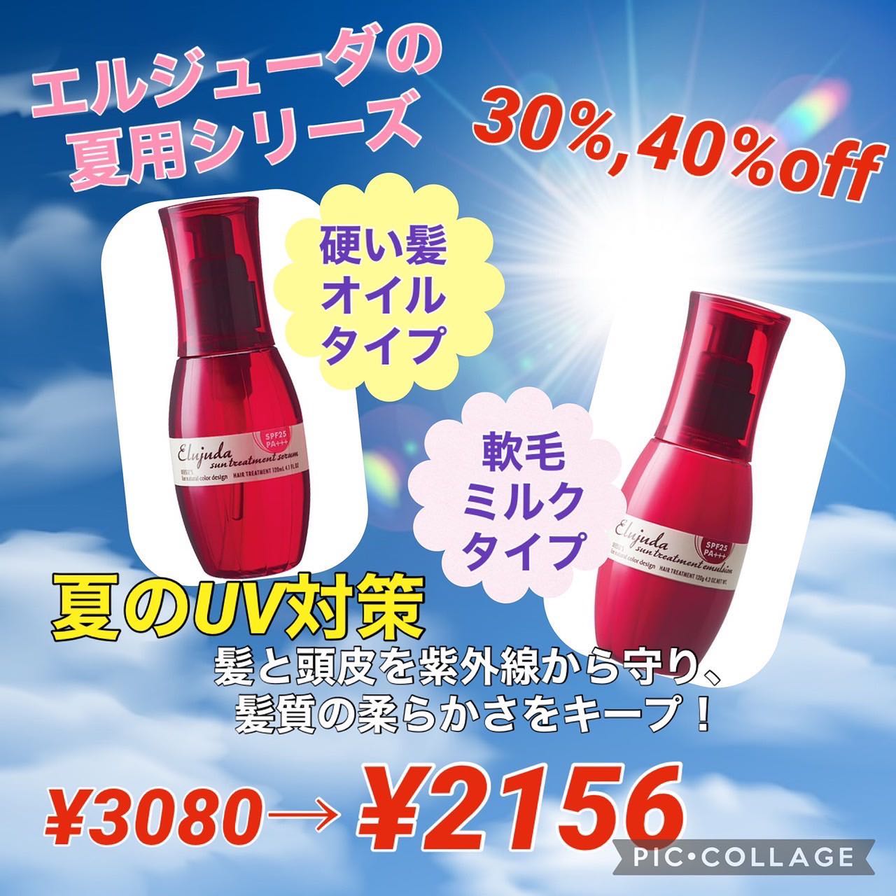 南流山駅より徒歩1分の美容室アニモフィオレンテ南流山店