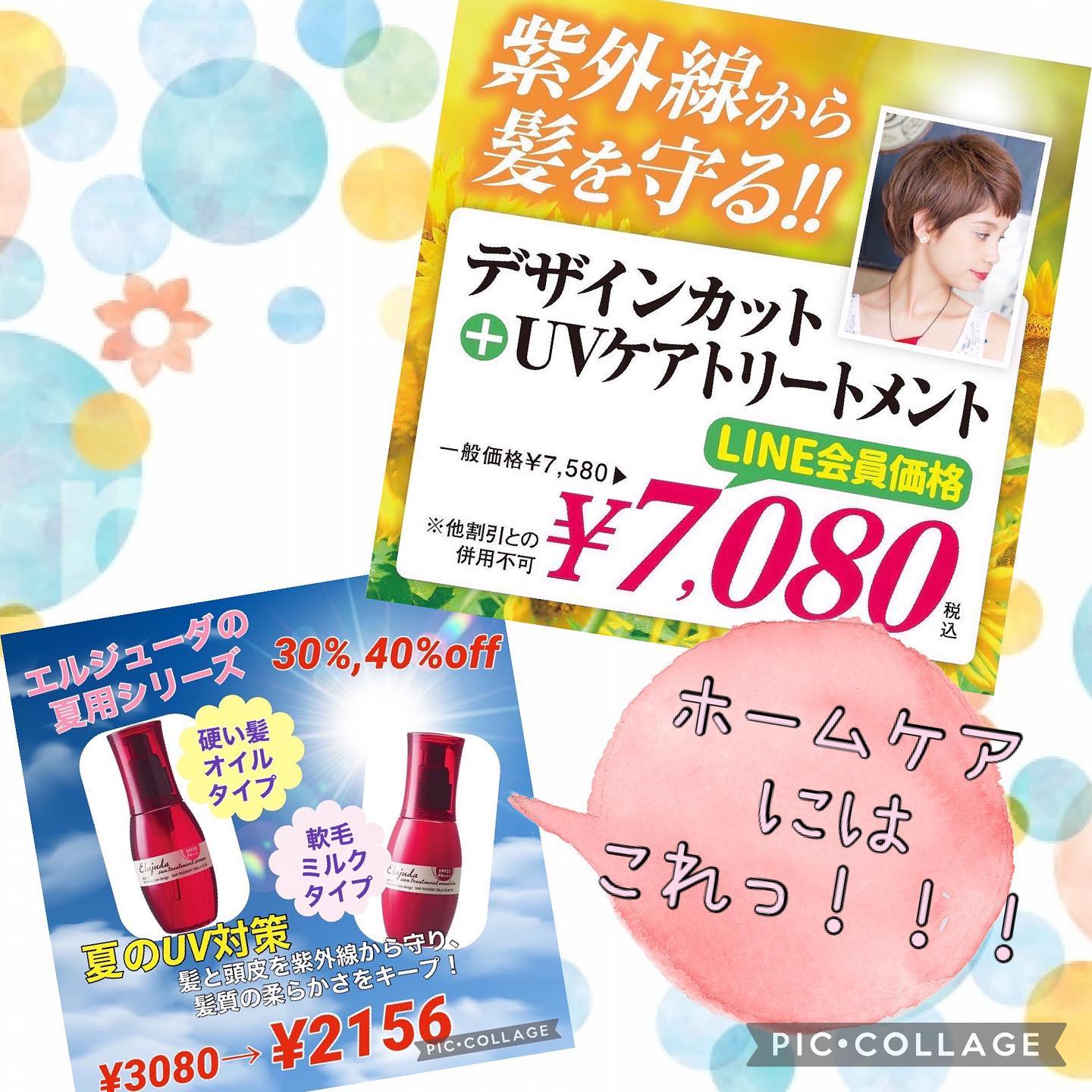 南流山駅より徒歩1分の美容室アニモフィオレンテ南流山店