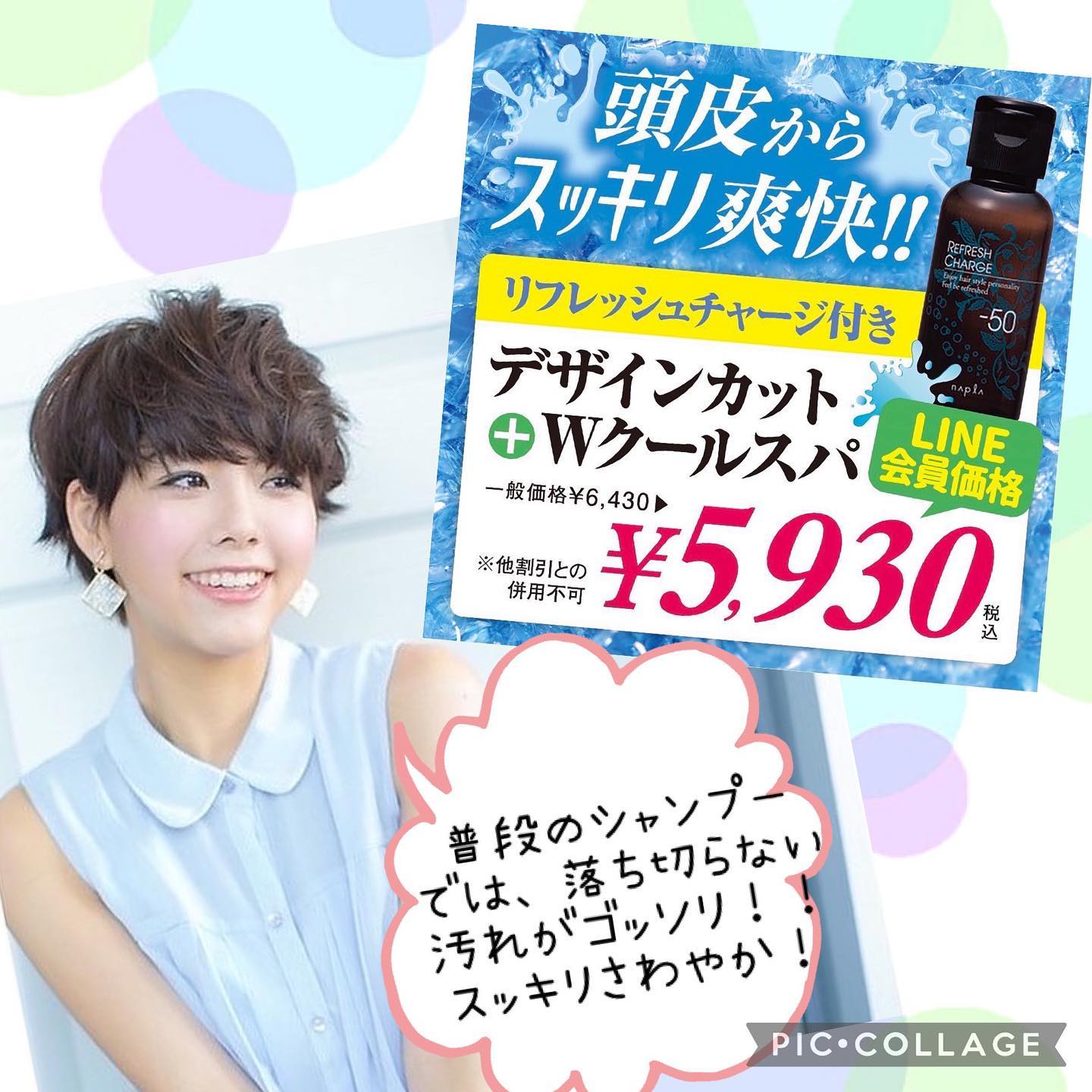 南流山駅より徒歩1分の美容室アニモフィオレンテ南流山店