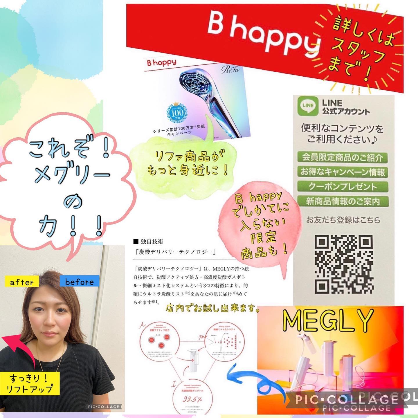 南流山駅より徒歩1分の美容室アニモフィオレンテ南流山店